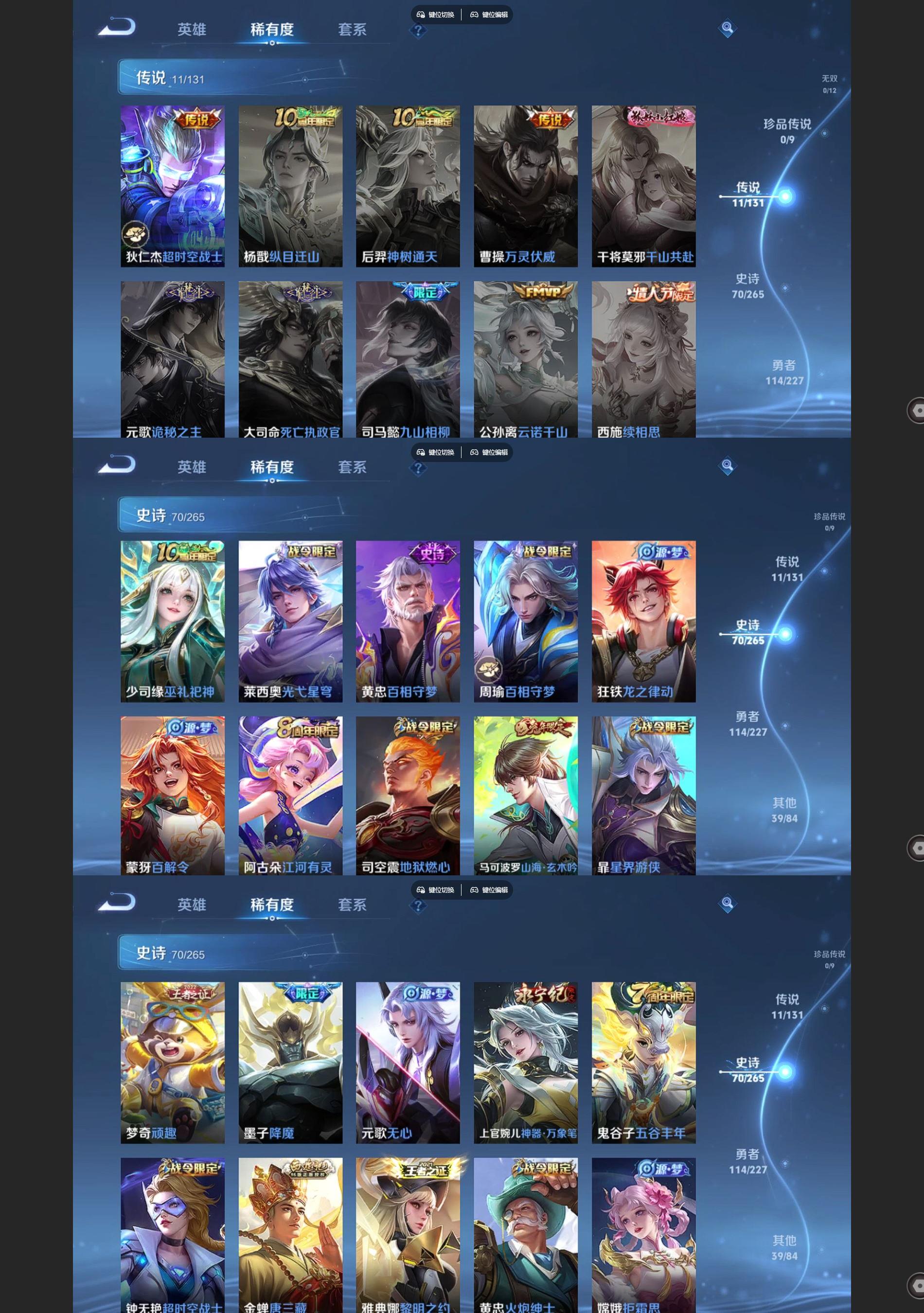 WZQM3468850王者荣耀账号详情图4