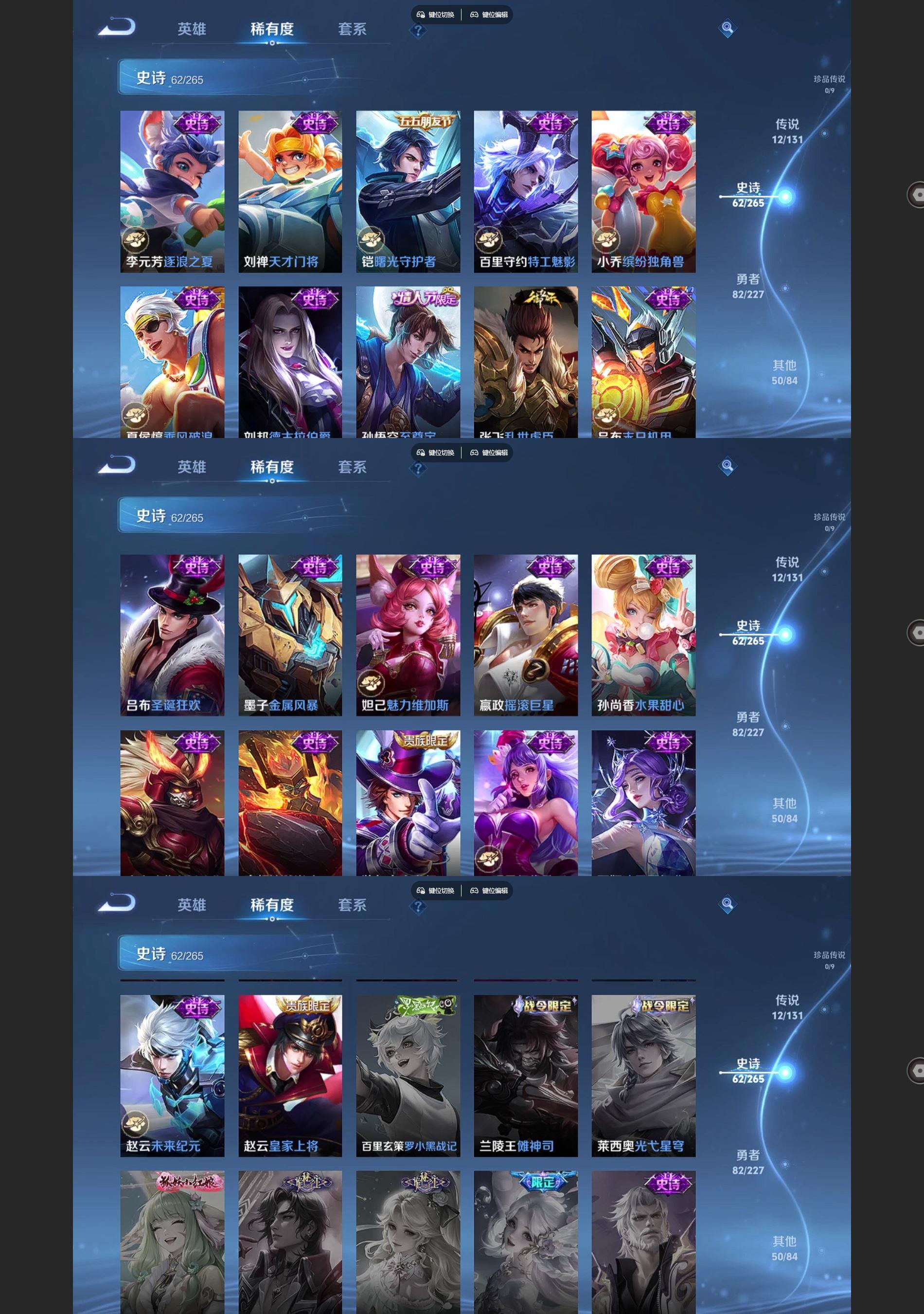 WZQM3468849王者荣耀账号详情图6 WZQM3468849王者荣耀账号详情图6