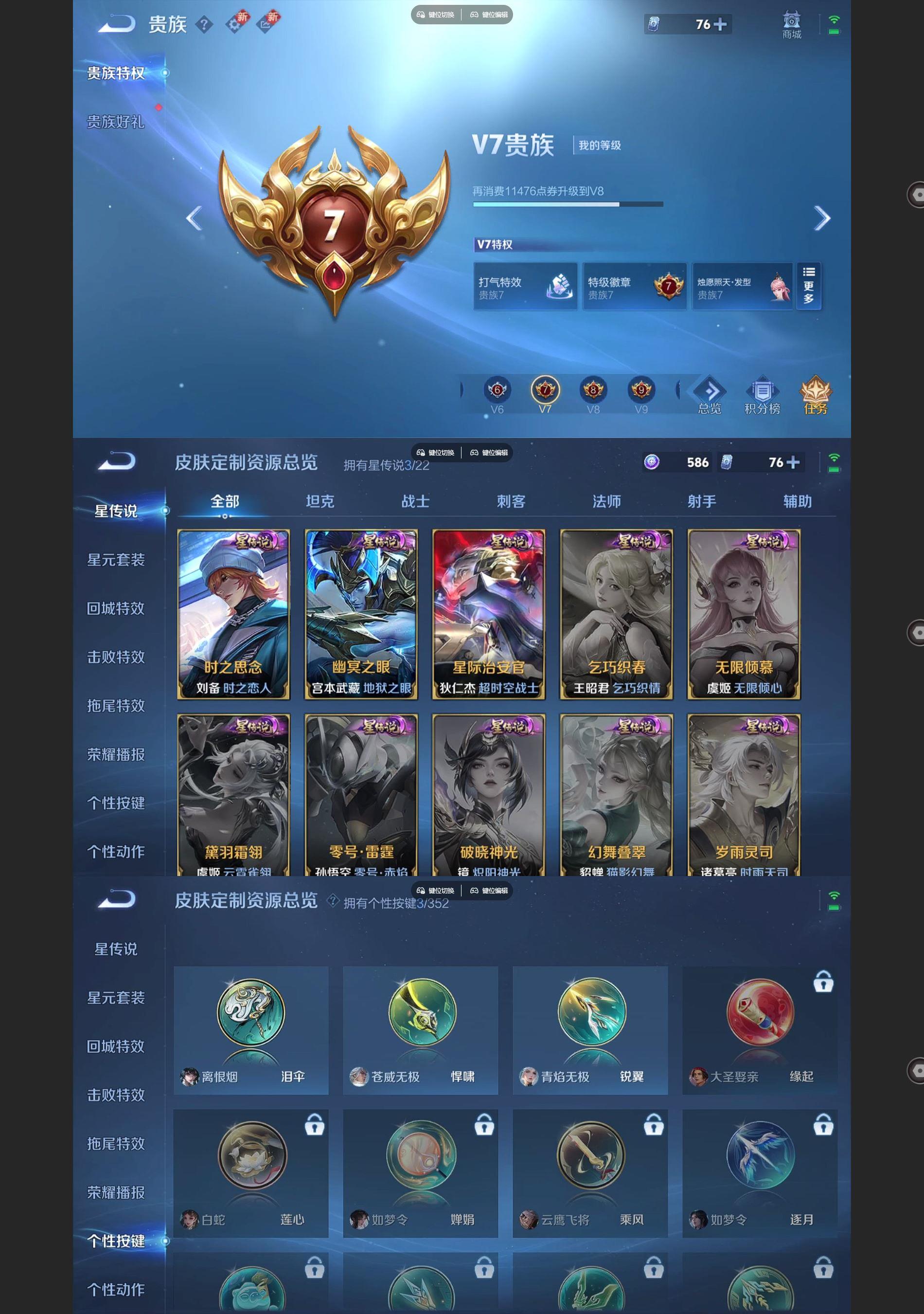 WZQM3468849王者荣耀账号详情图7 WZQM3468849王者荣耀账号详情图7