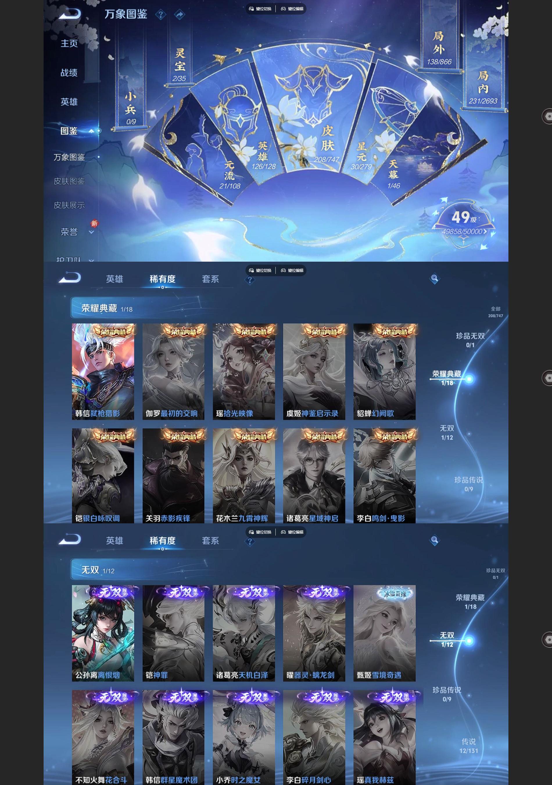 WZQM3468849王者荣耀账号详情图3 WZQM3468849王者荣耀账号详情图3