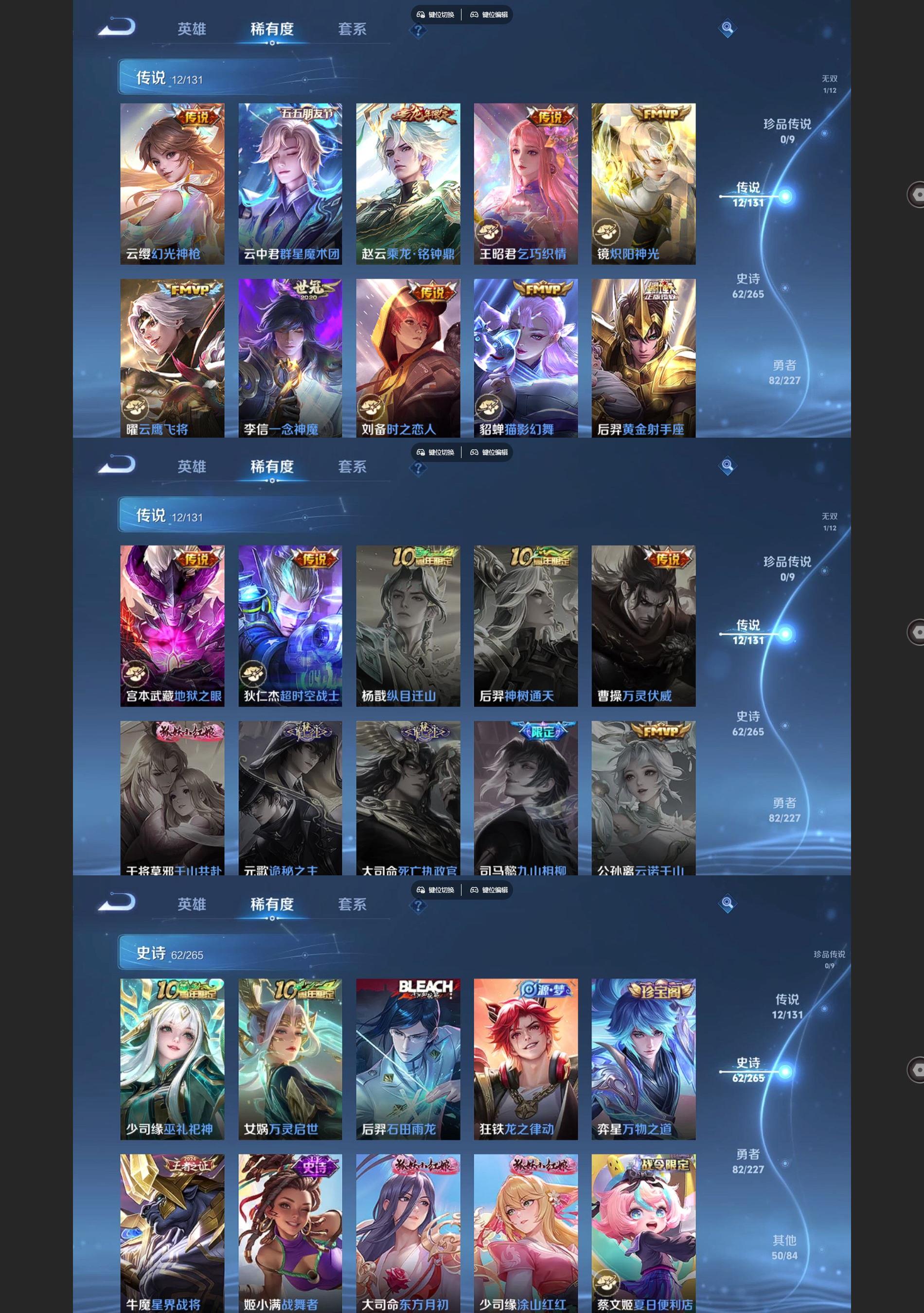 WZQM3468849王者荣耀账号详情图4 WZQM3468849王者荣耀账号详情图4