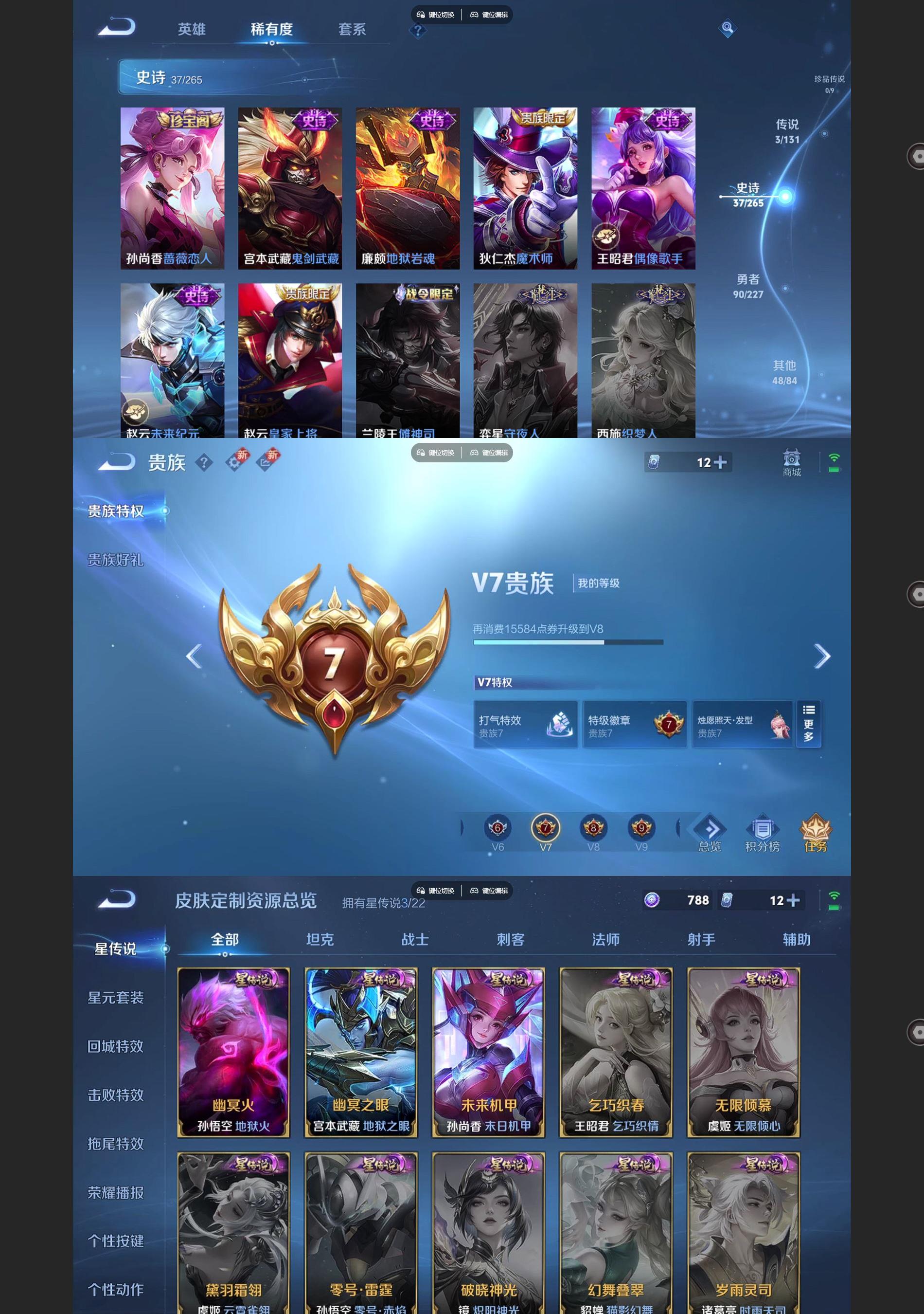 WZCMW427698王者荣耀账号详情图5