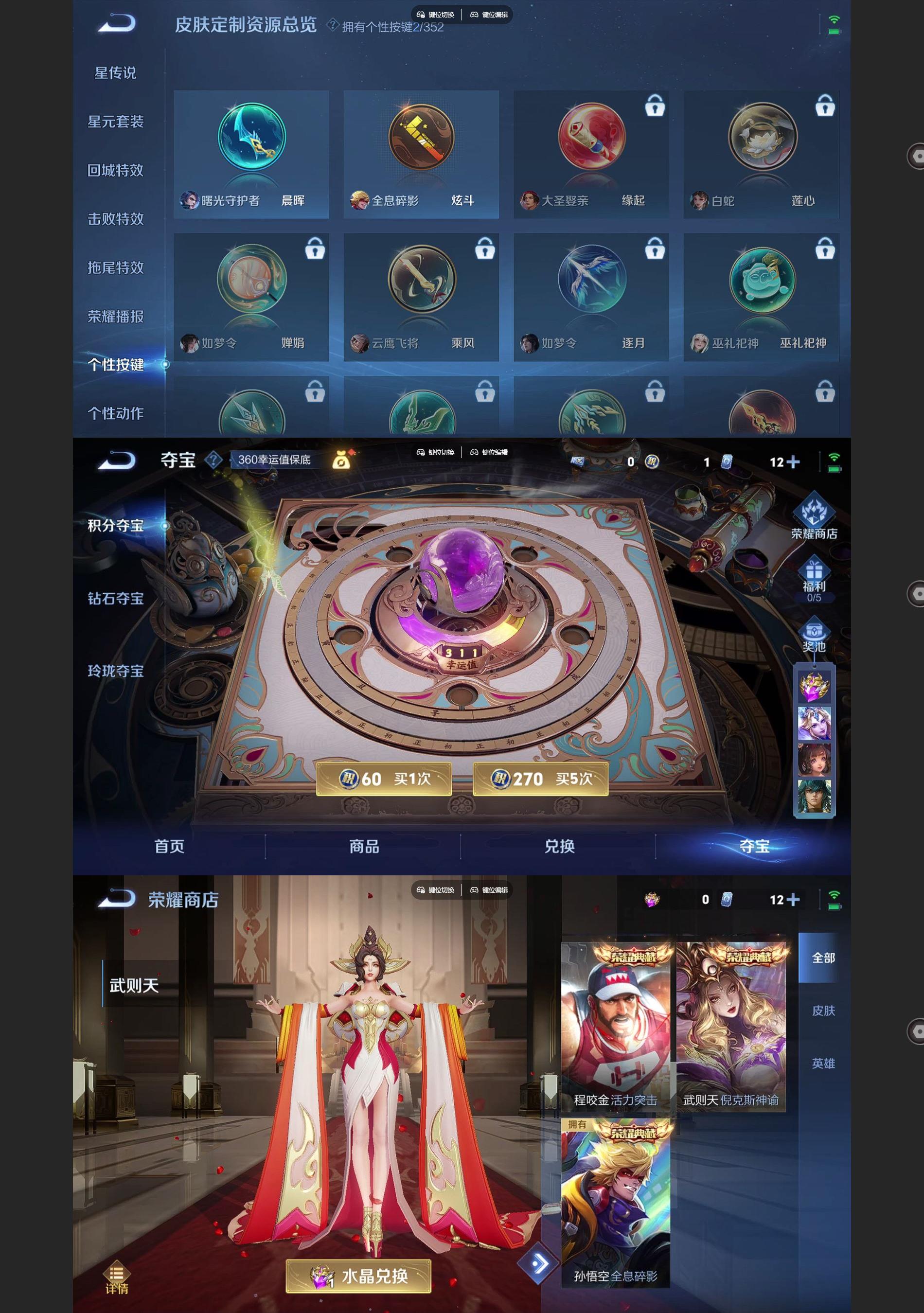 WZCMW427698王者荣耀账号详情图6