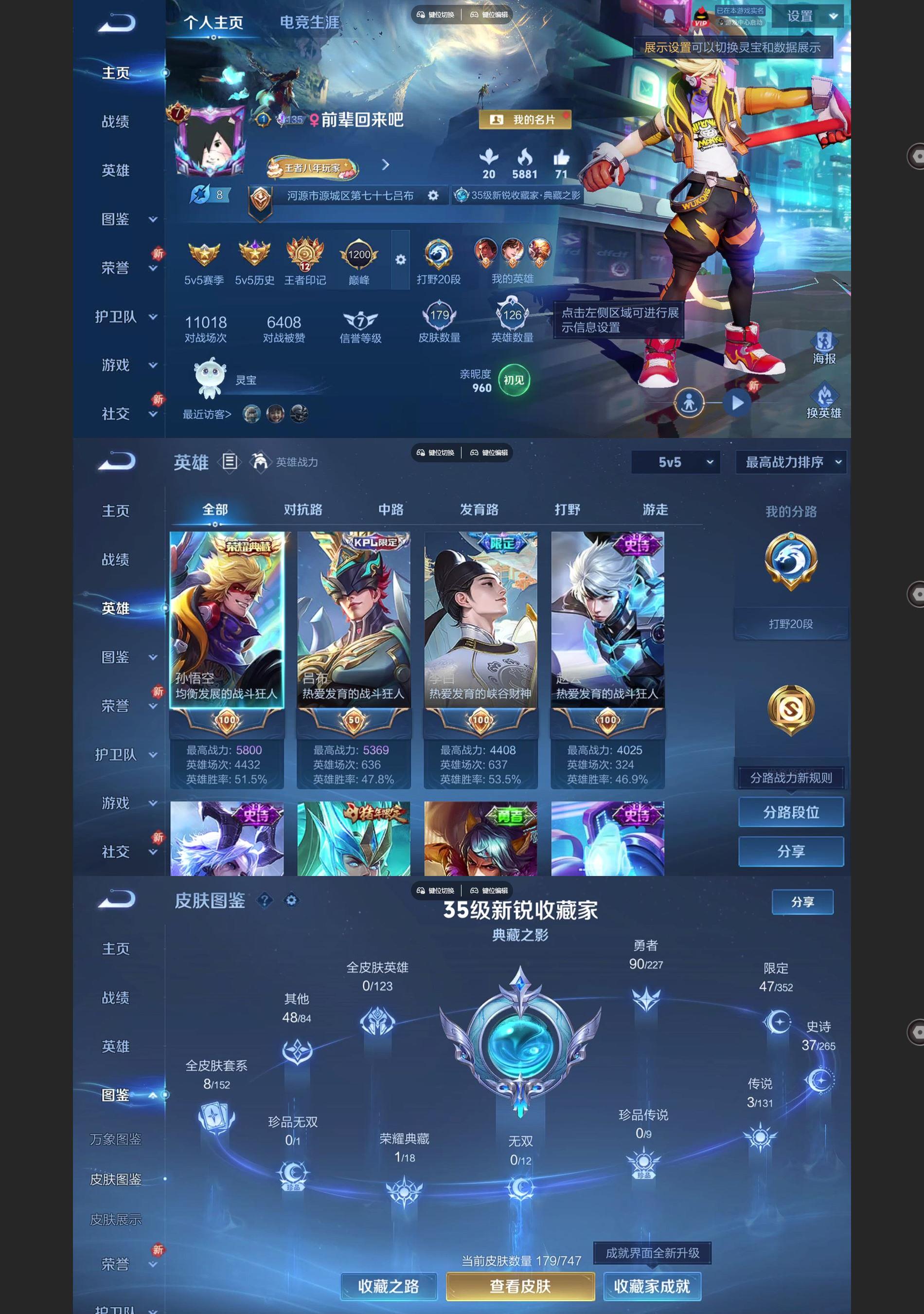 WZCMW427698王者荣耀账号详情图2