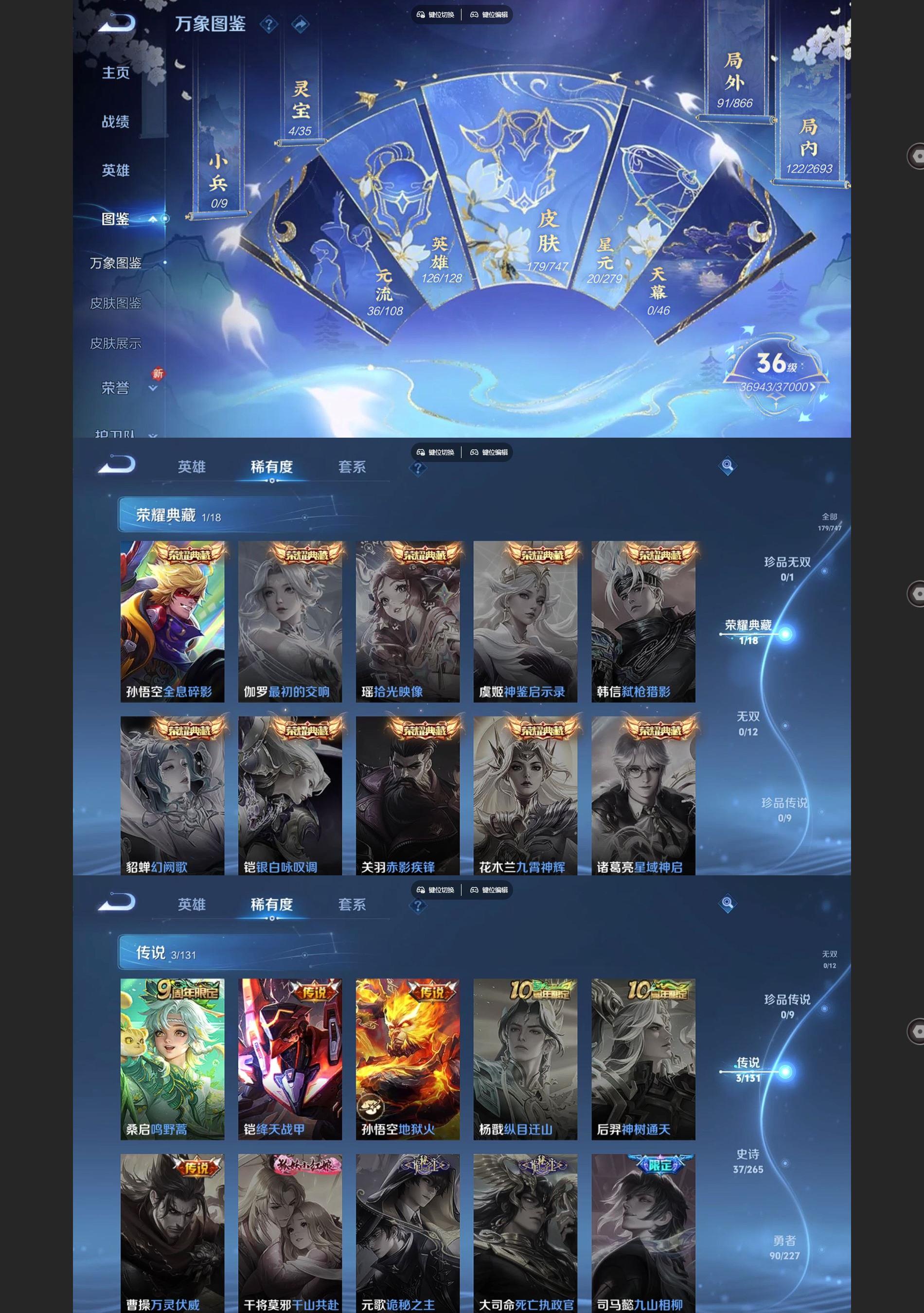 WZCMW427698王者荣耀账号详情图3