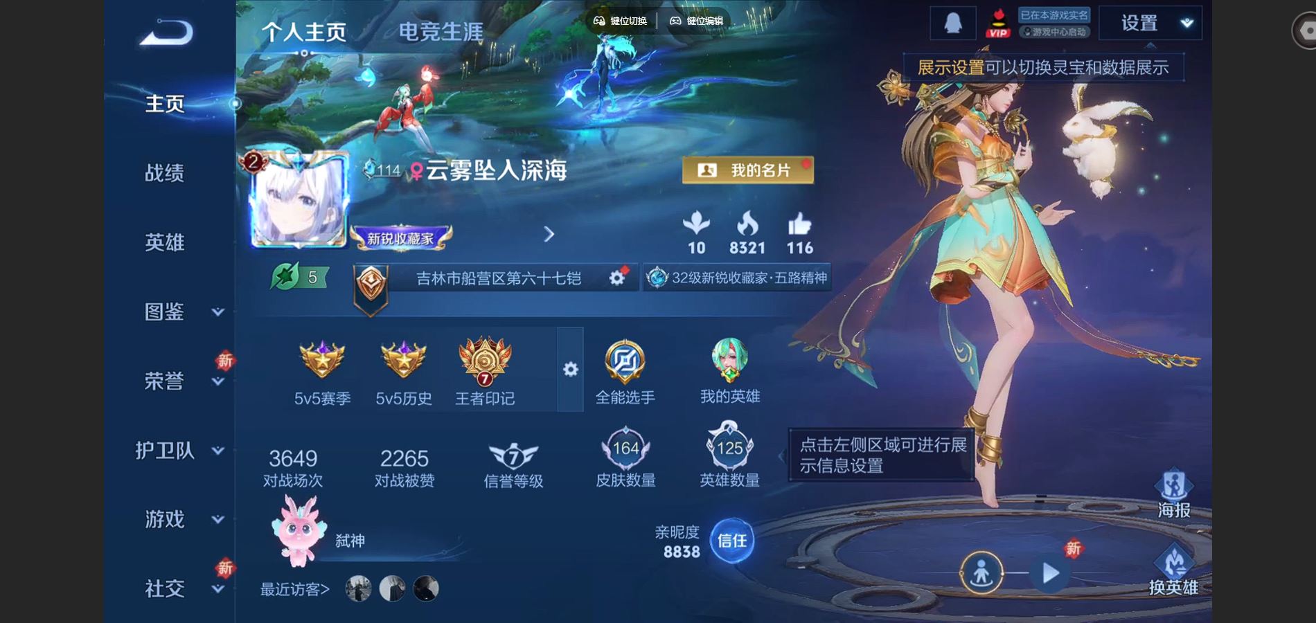 王者荣耀账号安卓QQ125英雄-164皮肤-164皮肤4传说2星元40史诗44限定-387紫星币 
【全皮英雄】 影全皮