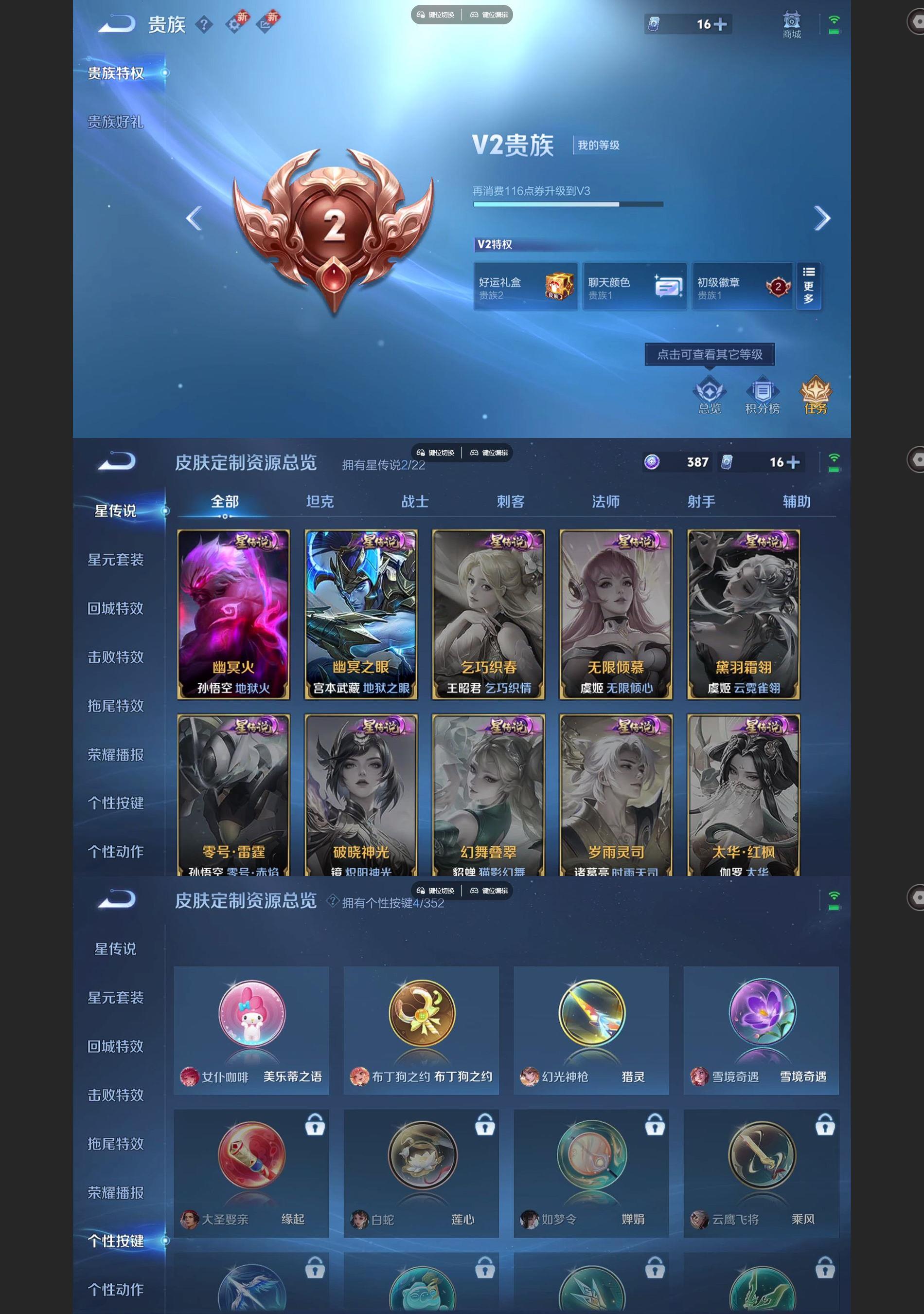 WZCMW427955王者荣耀账号详情图5