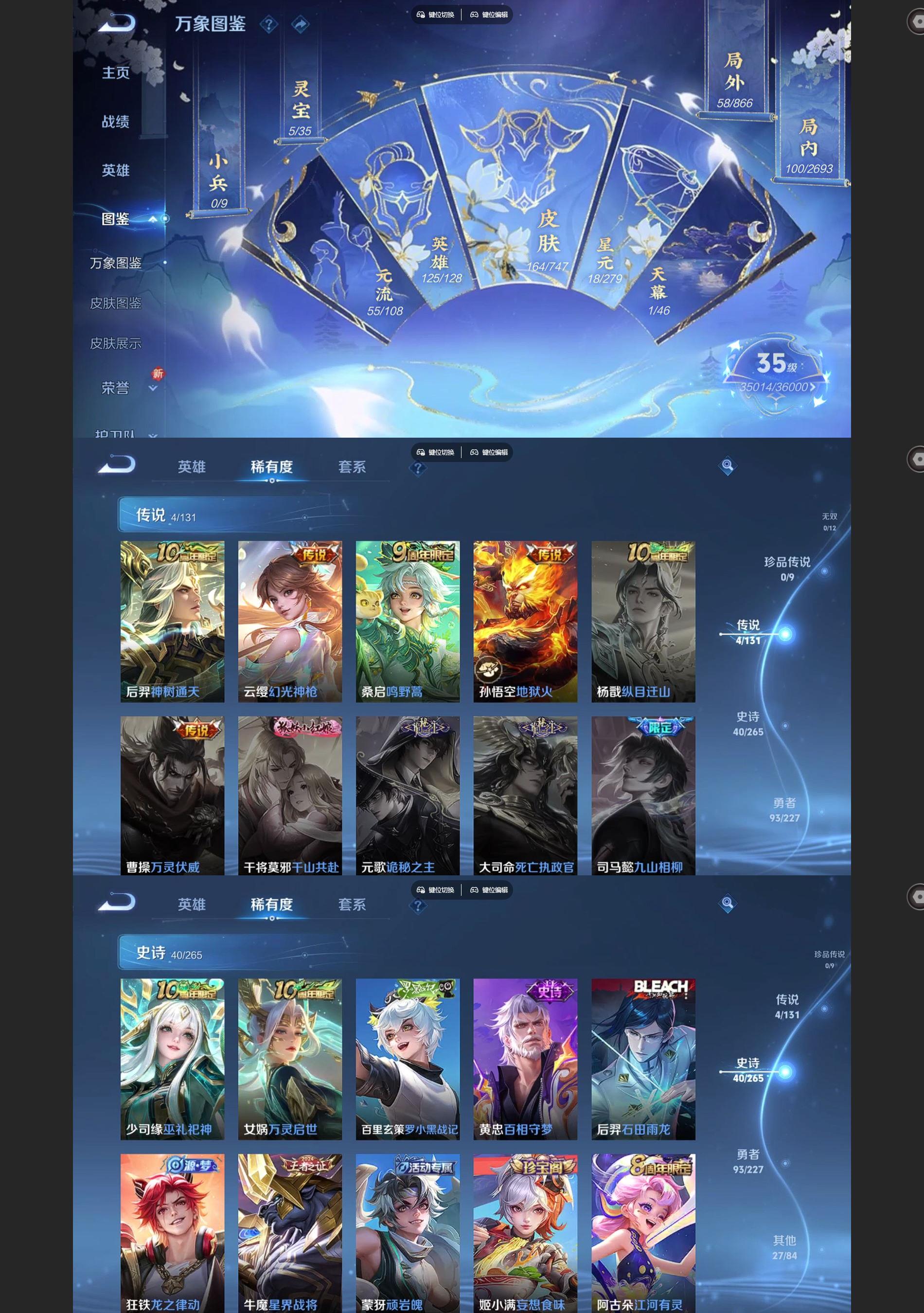 WZCMW427955王者荣耀账号详情图3