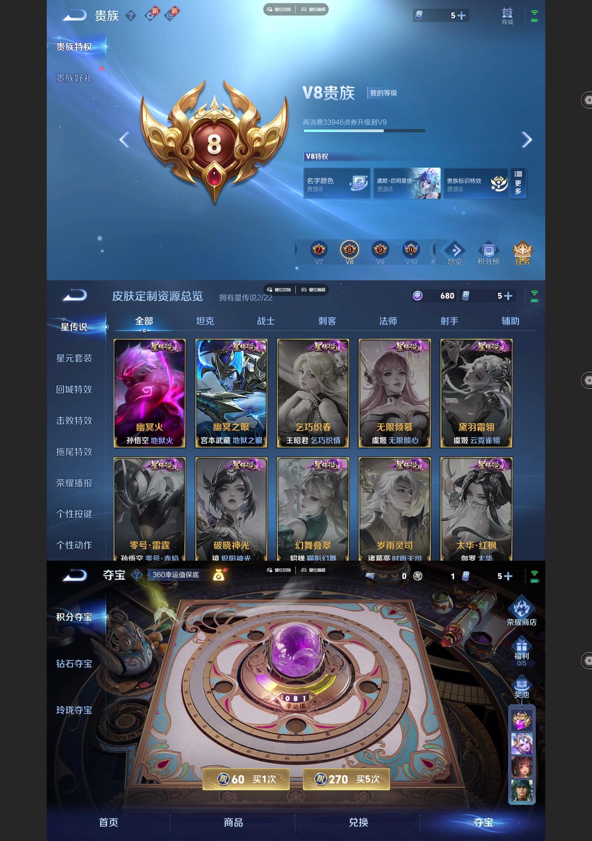 WZCMW436055王者荣耀账号详情图7