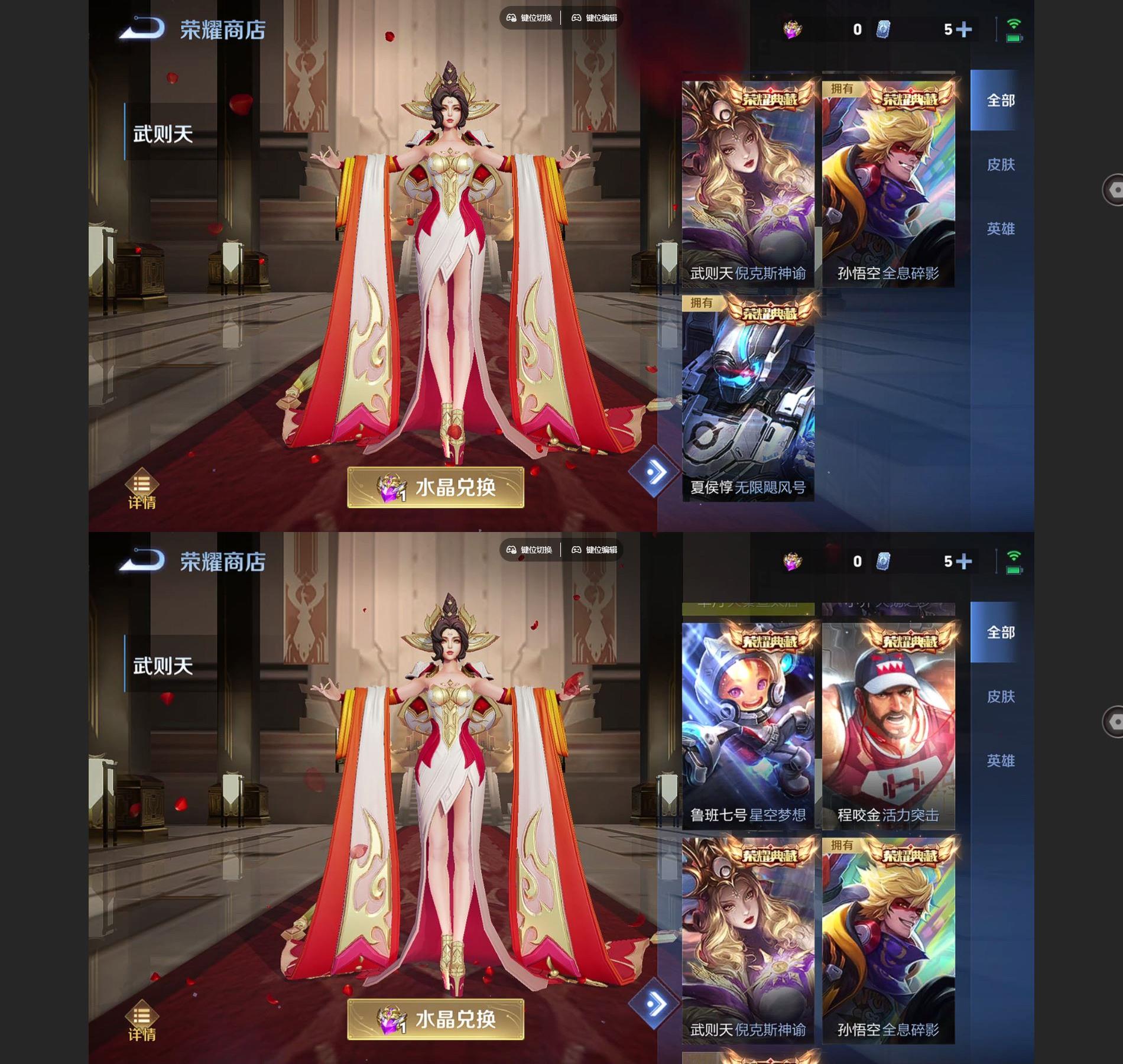 WZCMW436055王者荣耀账号详情图8