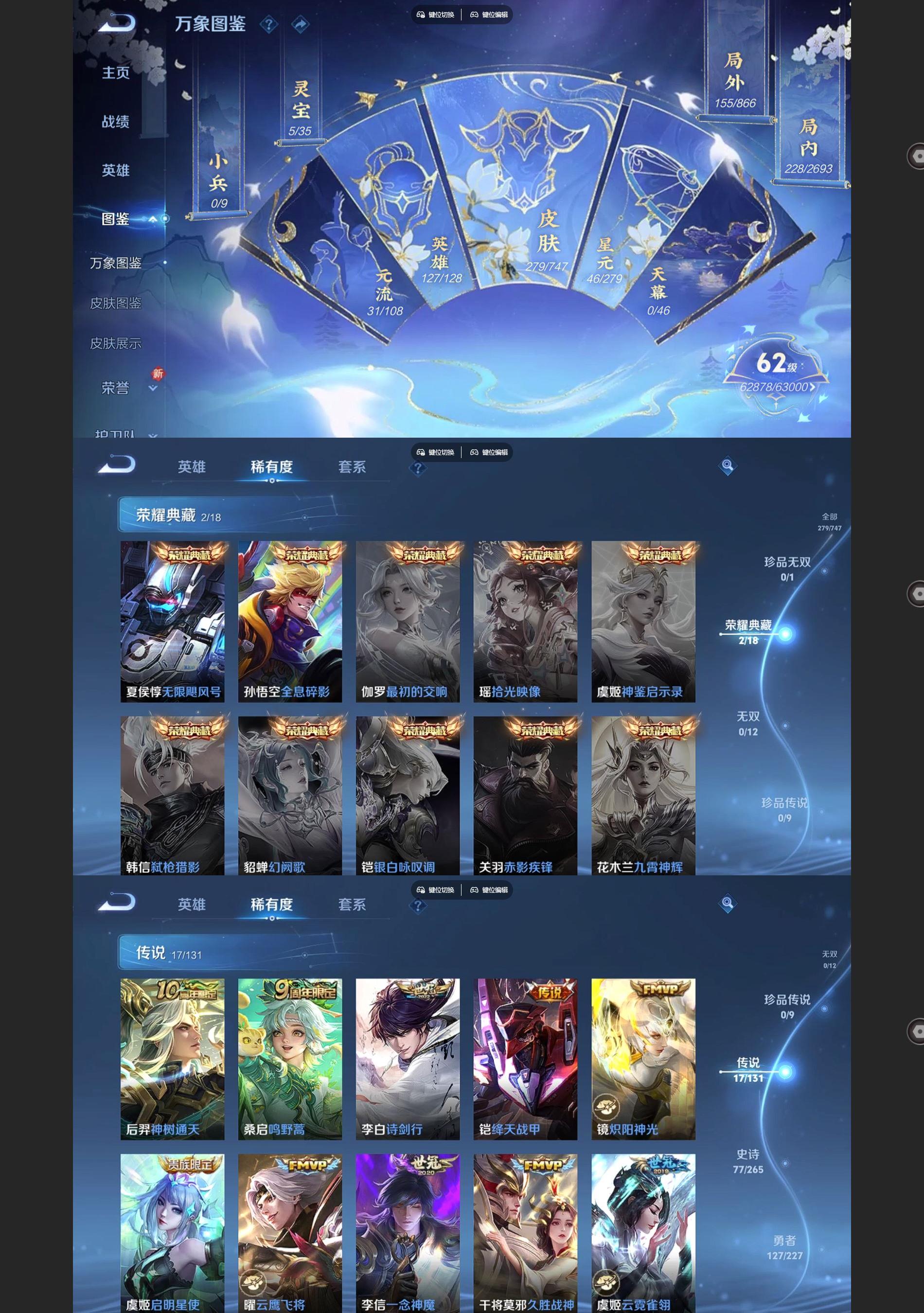 WZCMW436055王者荣耀账号详情图3