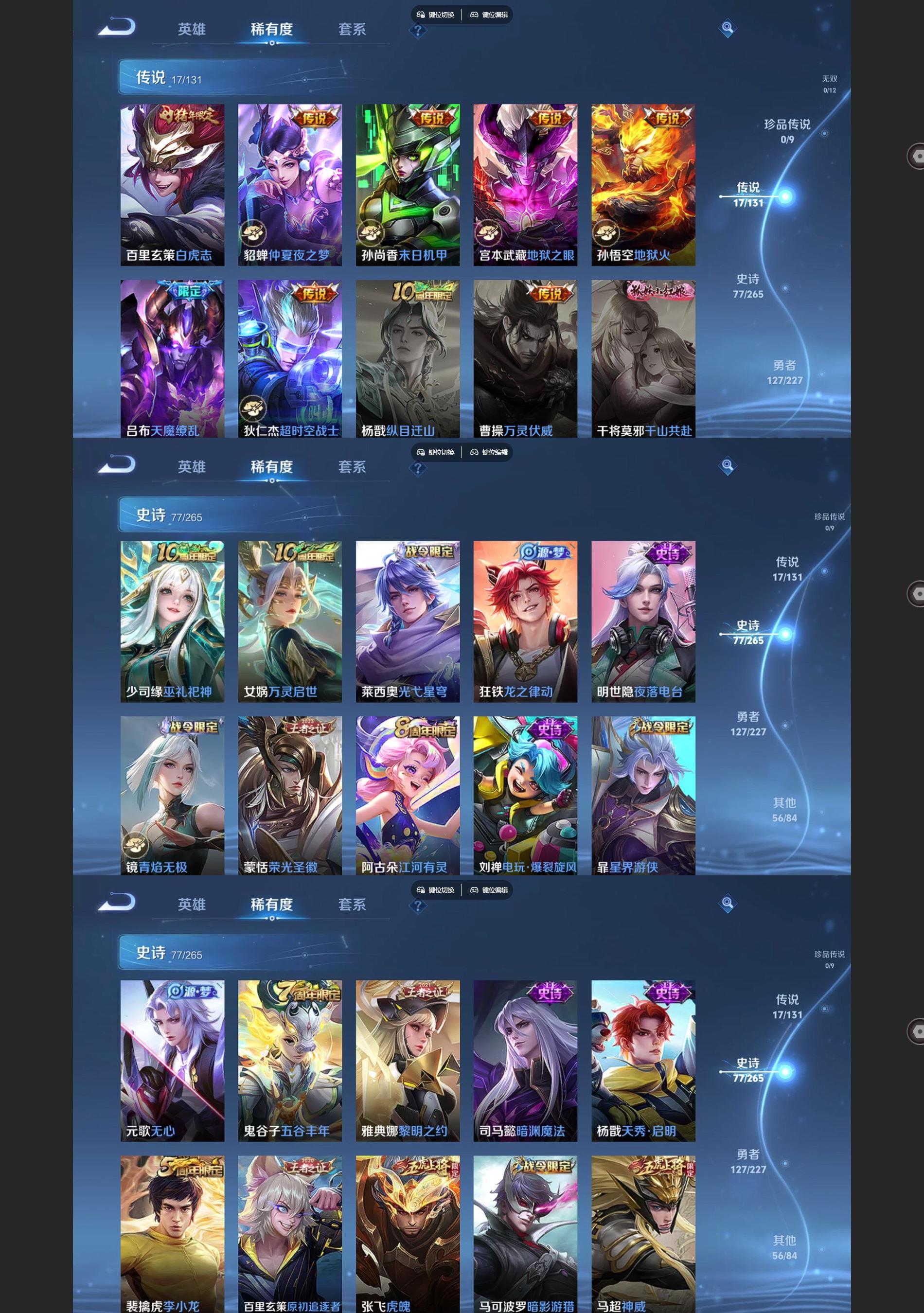 WZCMW436055王者荣耀账号详情图4