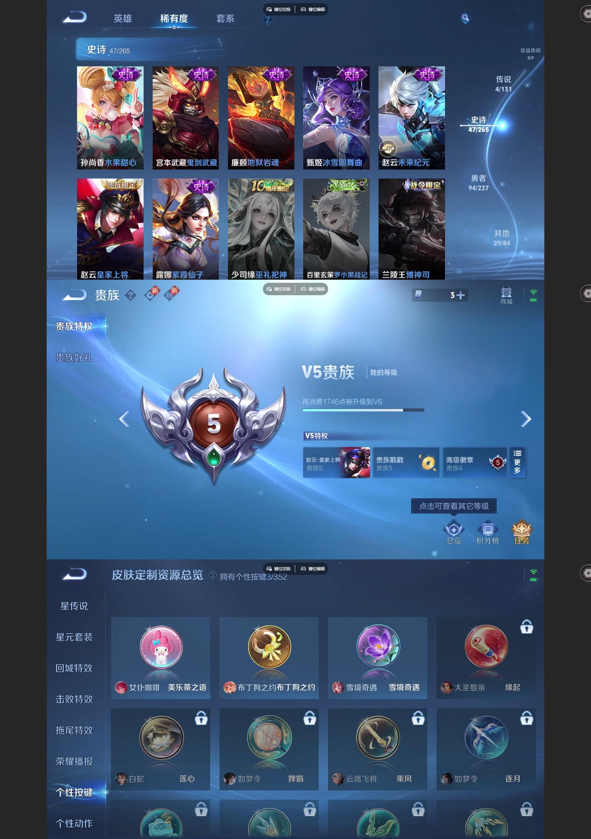 WZCMW427703王者荣耀账号详情图5