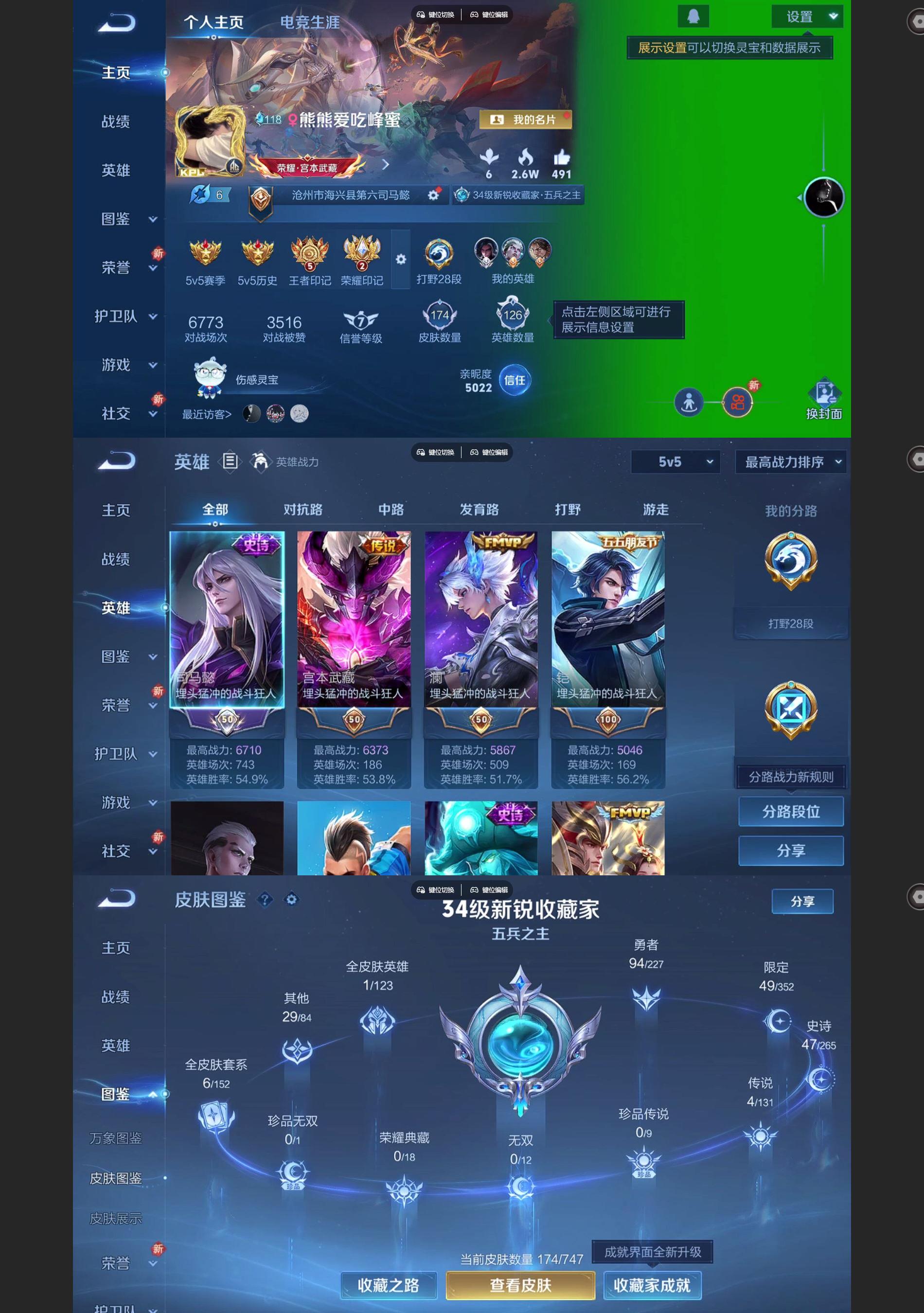 WZCMW427703王者荣耀账号详情图2