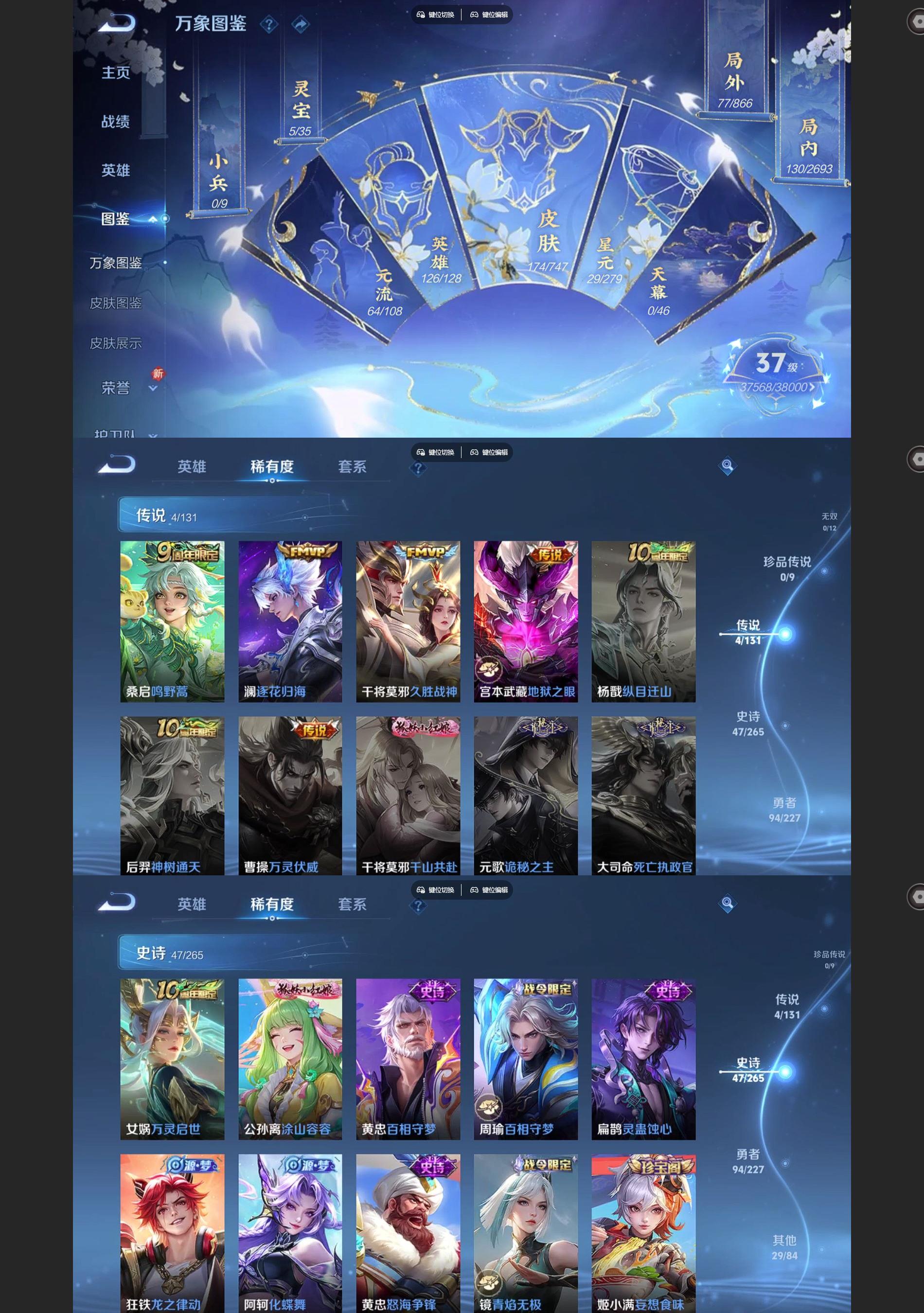 WZCMW427703王者荣耀账号详情图3