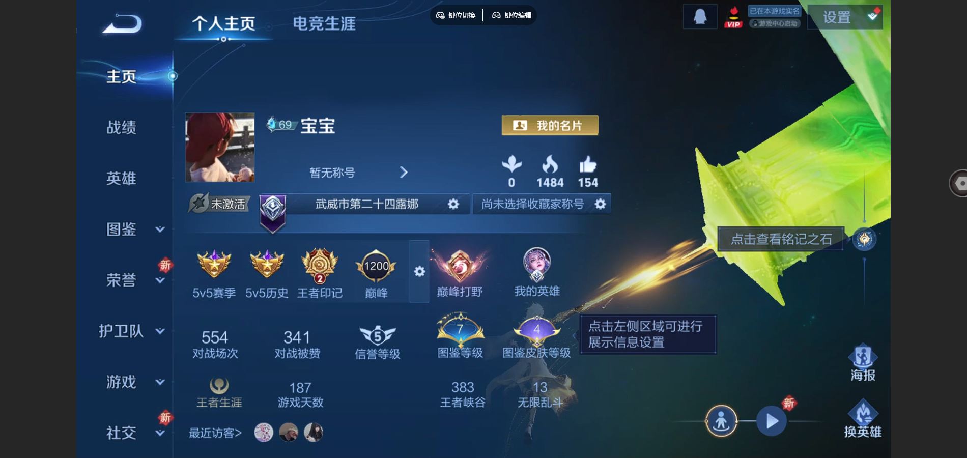 王者荣耀账号苹果QQ苹果Q-24皮肤1无双3传说6史诗10限定-1835紫星币 
【无双】 碎月剑心 
【传说】 启示之