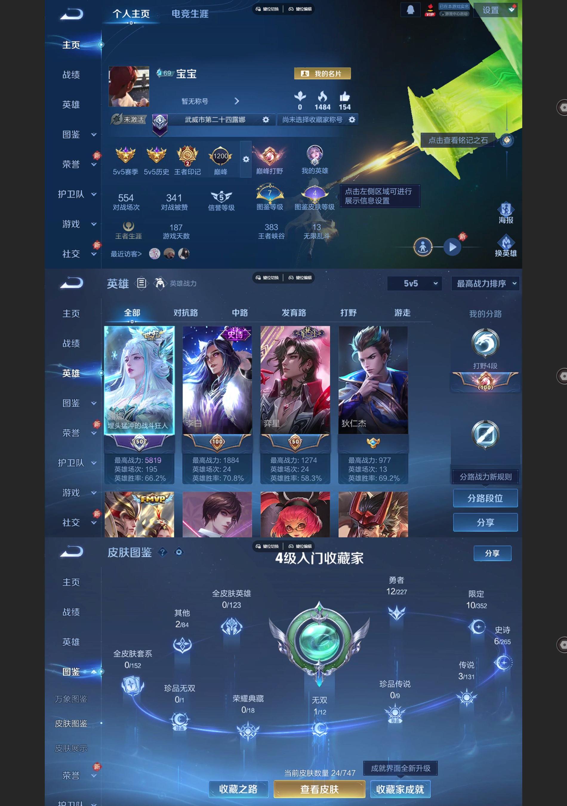 WZQM3468856王者荣耀账号详情图2