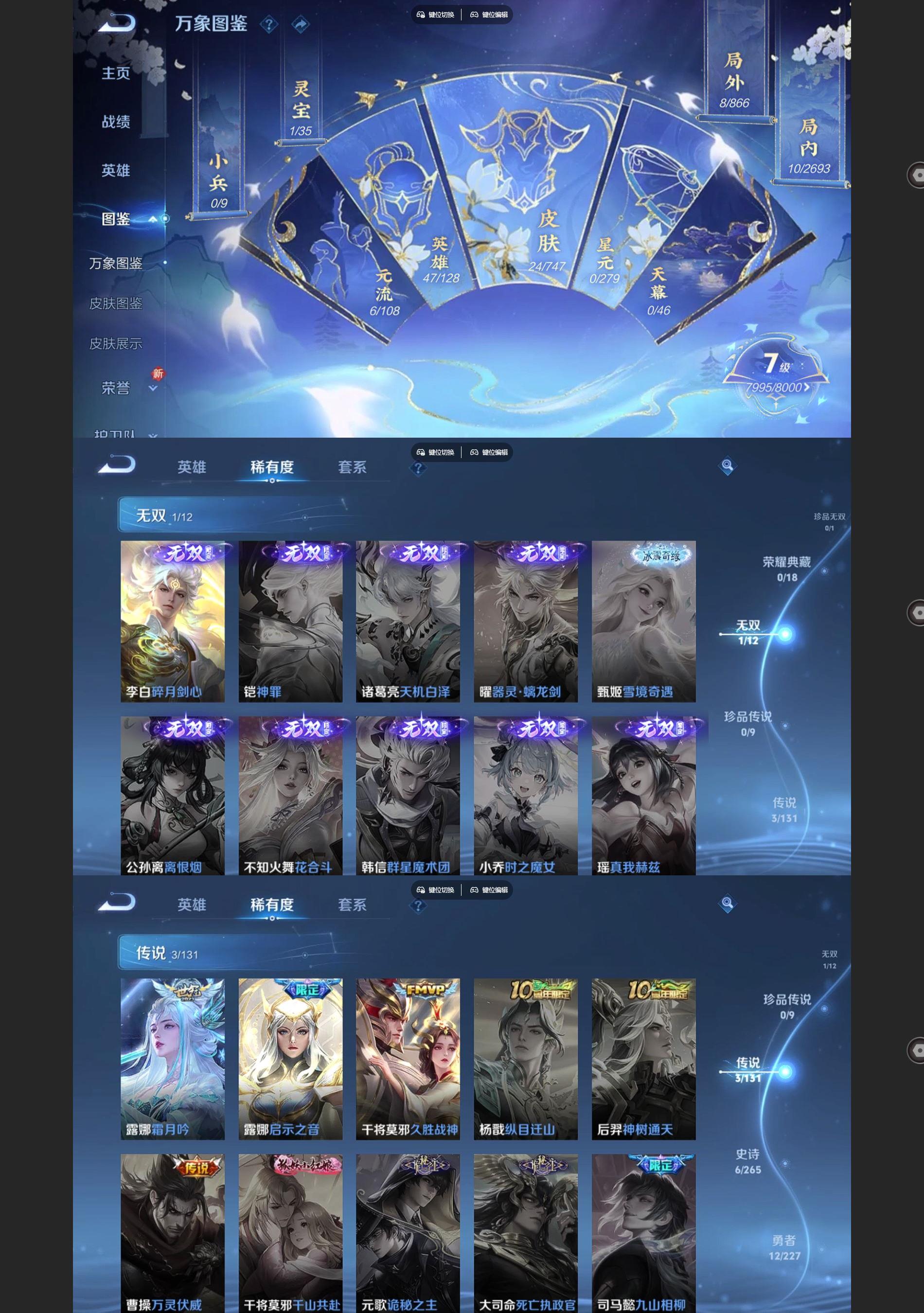 WZQM3468856王者荣耀账号详情图3