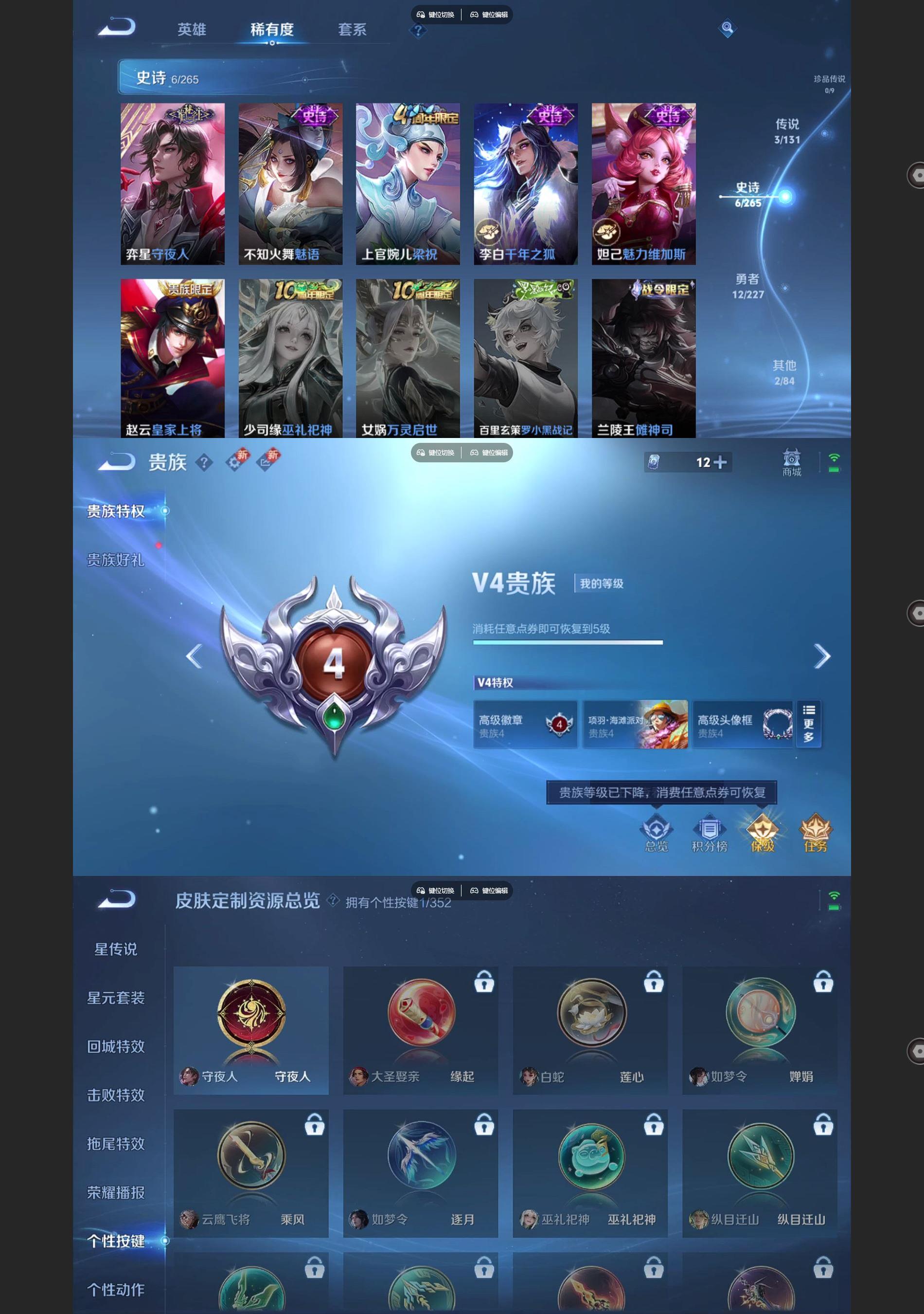 WZQM3468856王者荣耀账号详情图4