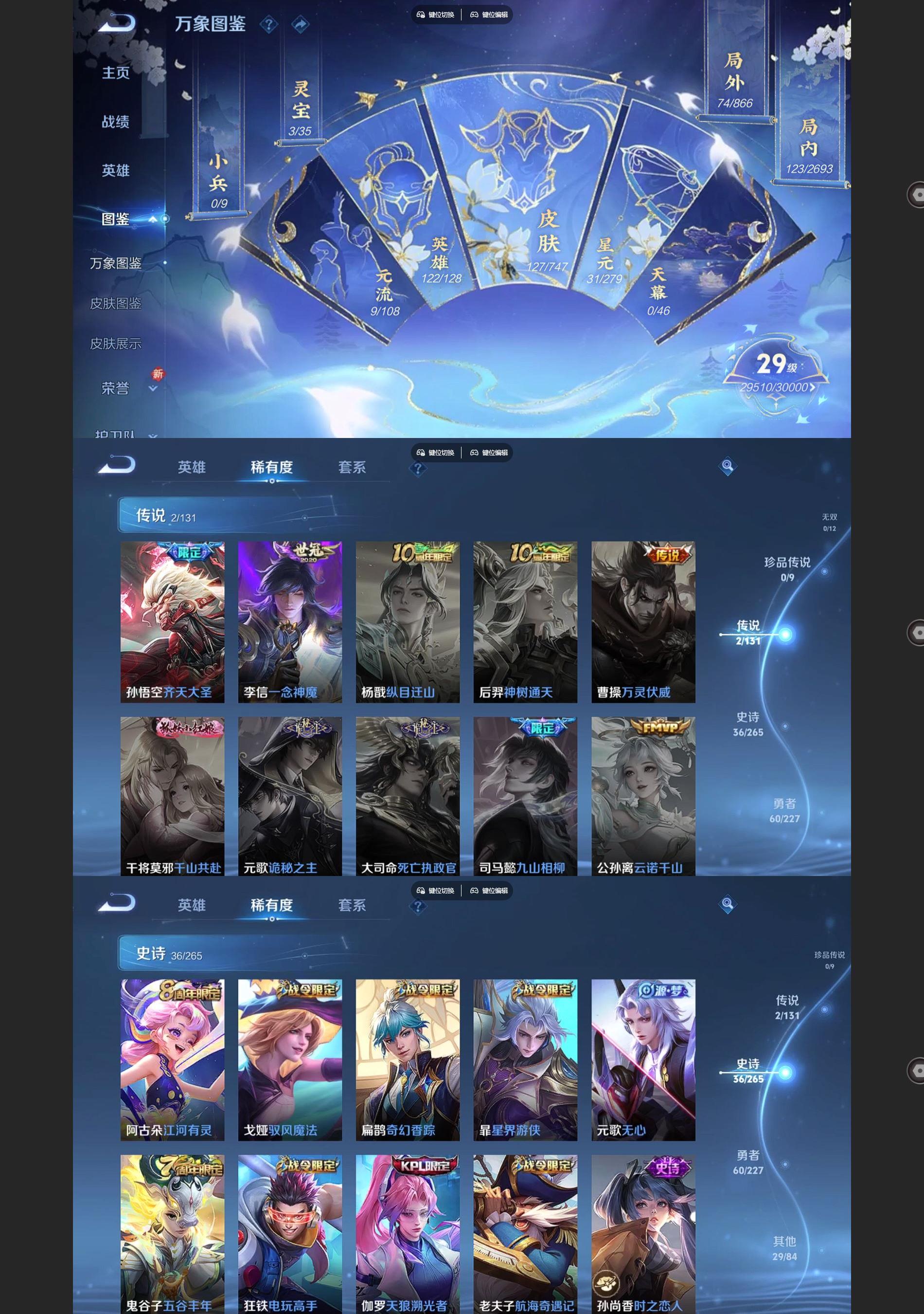 WZCMW436121王者荣耀账号详情图3