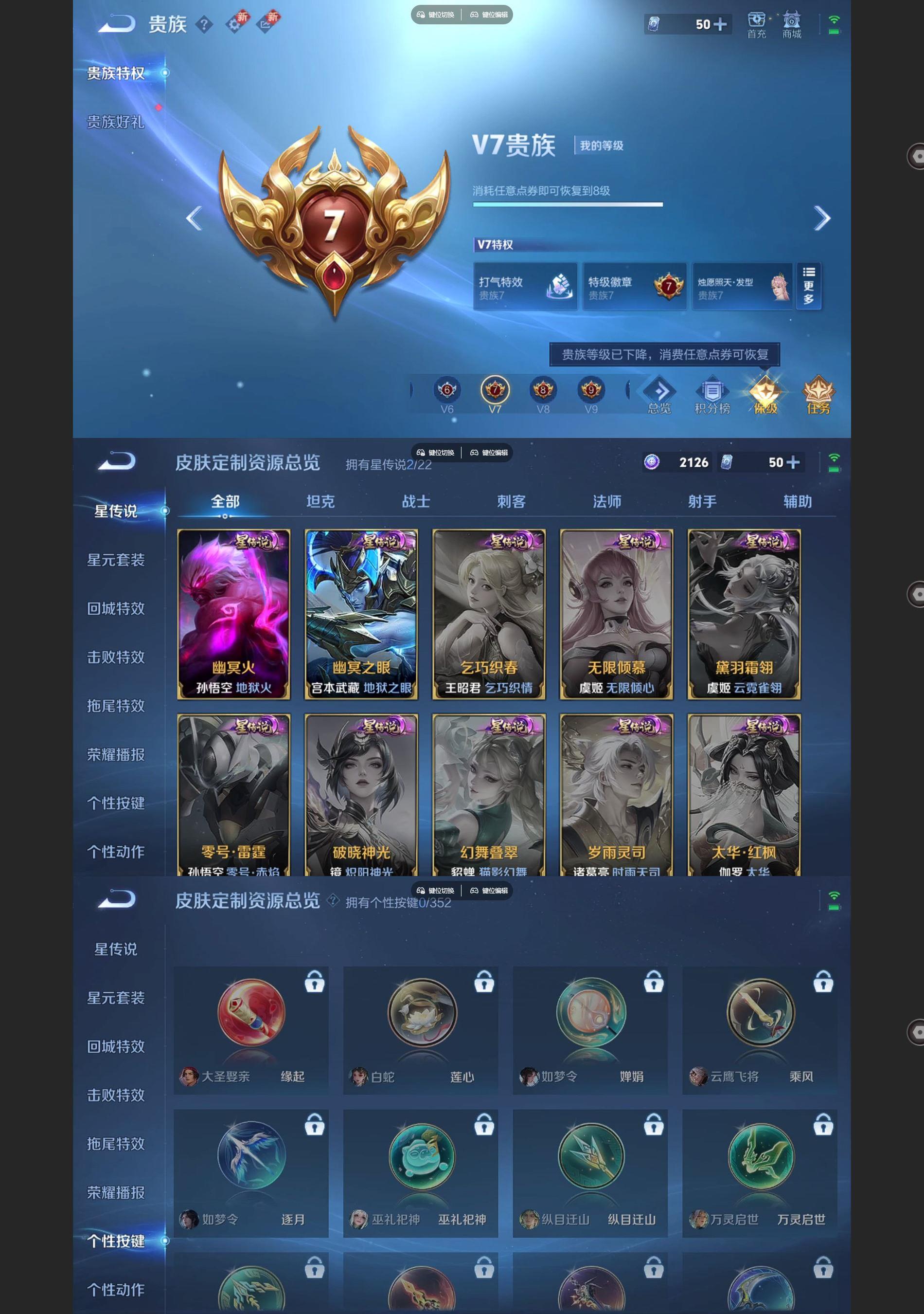 WZQM3468855王者荣耀账号详情图6