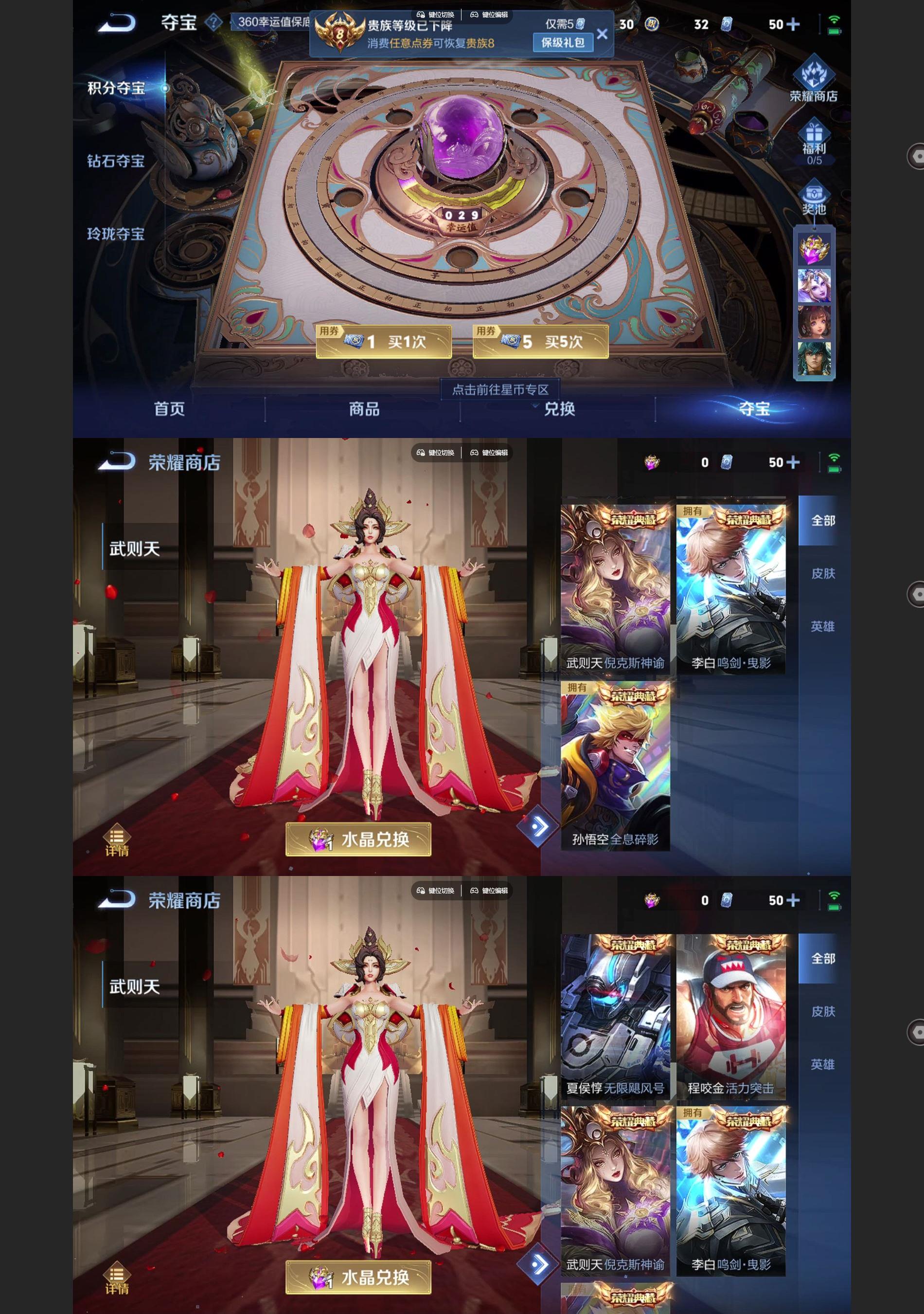 WZQM3468855王者荣耀账号详情图7