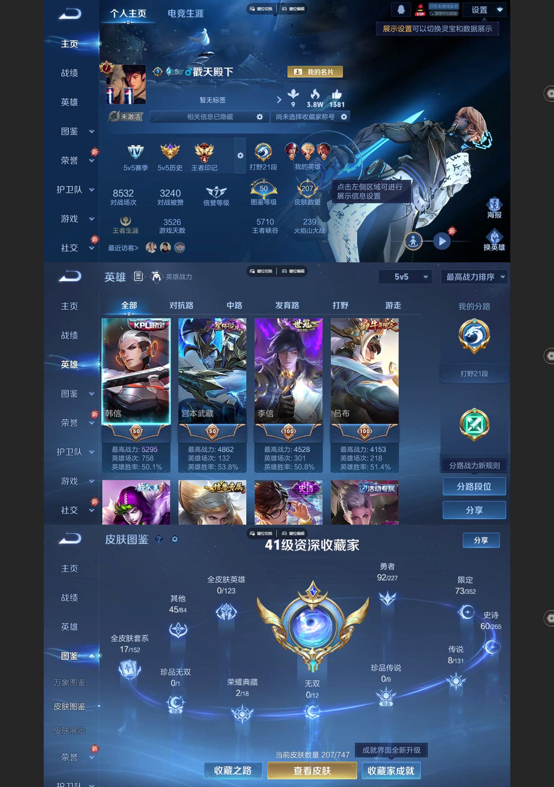 WZQM3468855王者荣耀账号详情图2