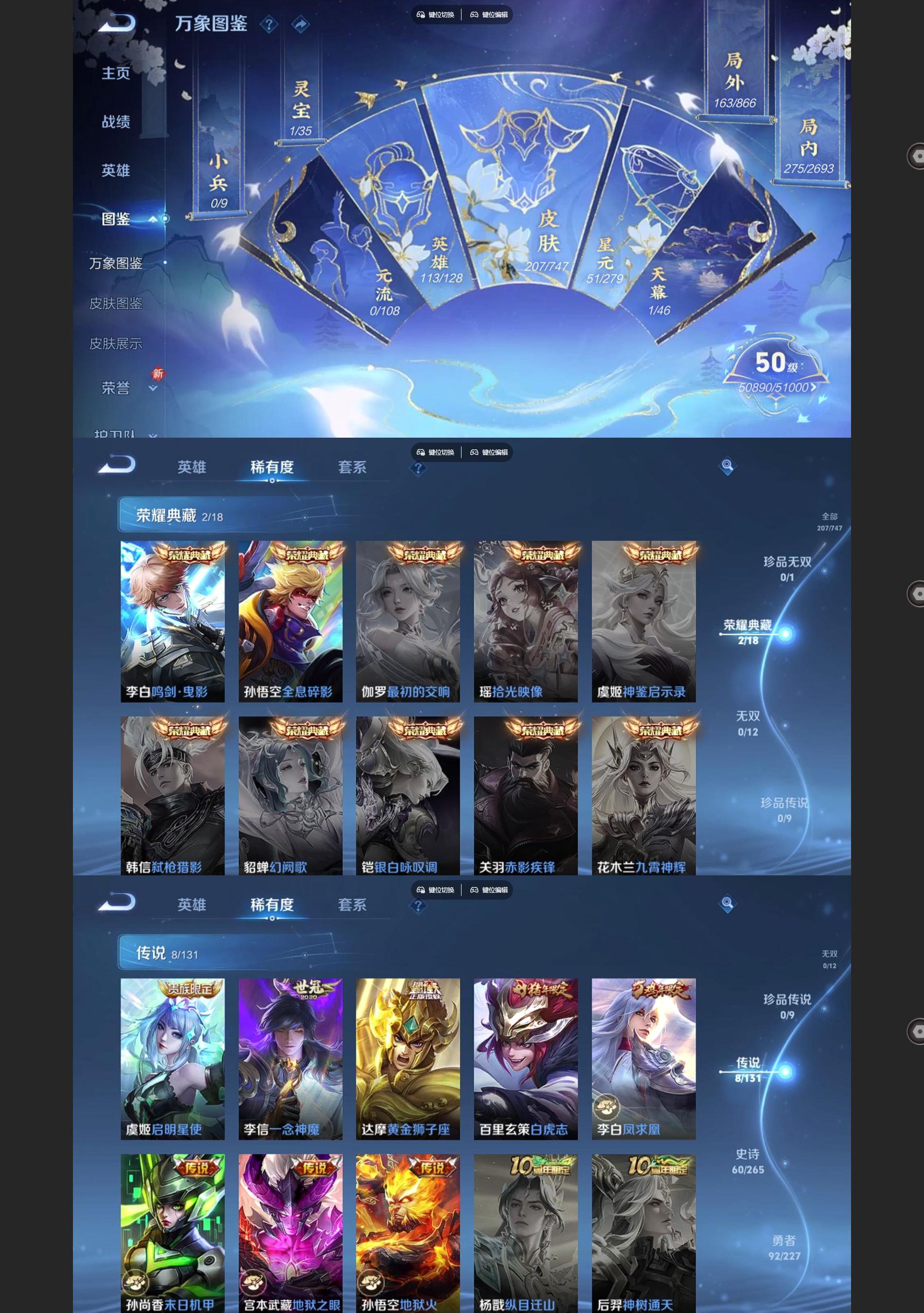 WZQM3468855王者荣耀账号详情图3