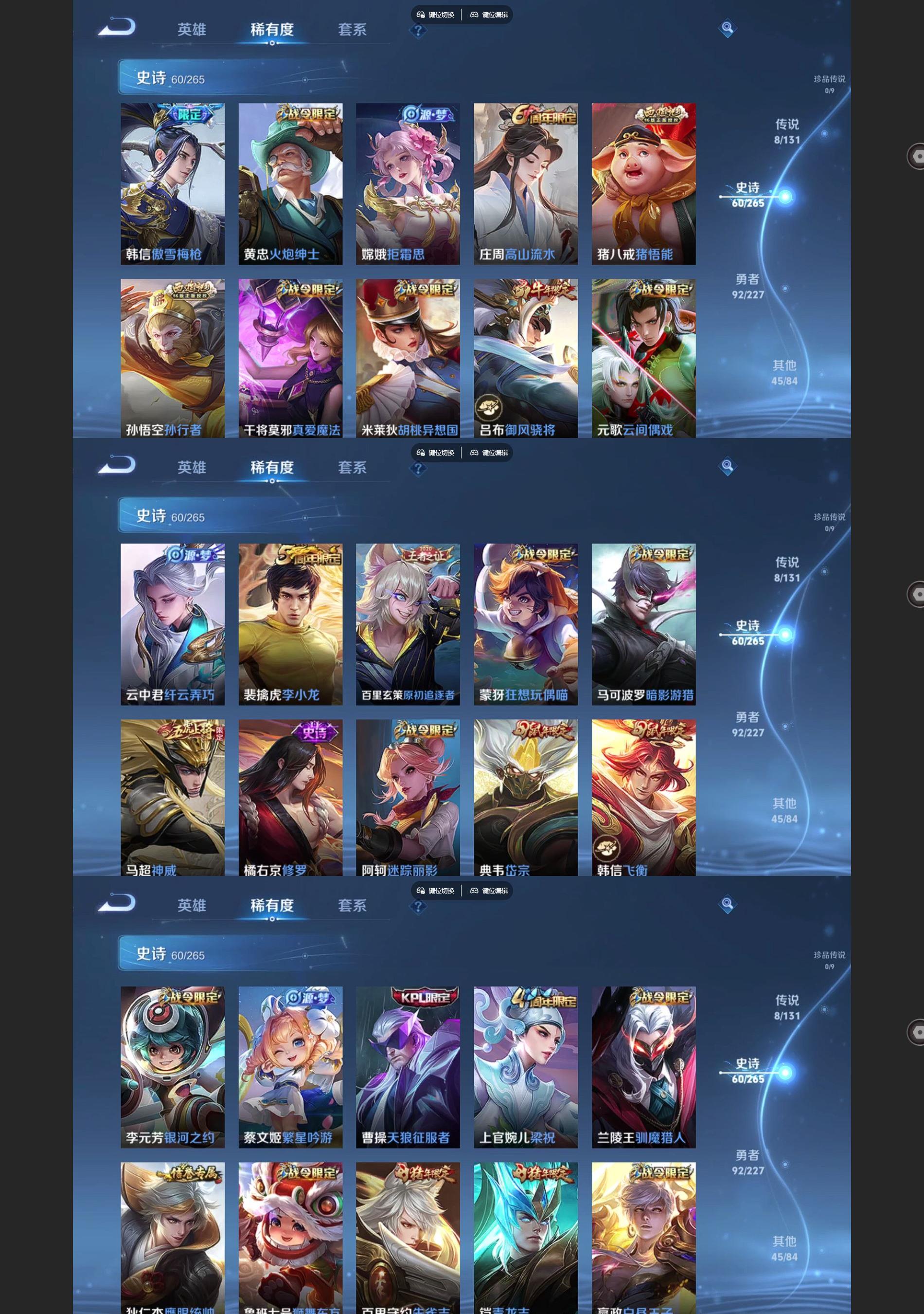 WZQM3468855王者荣耀账号详情图4