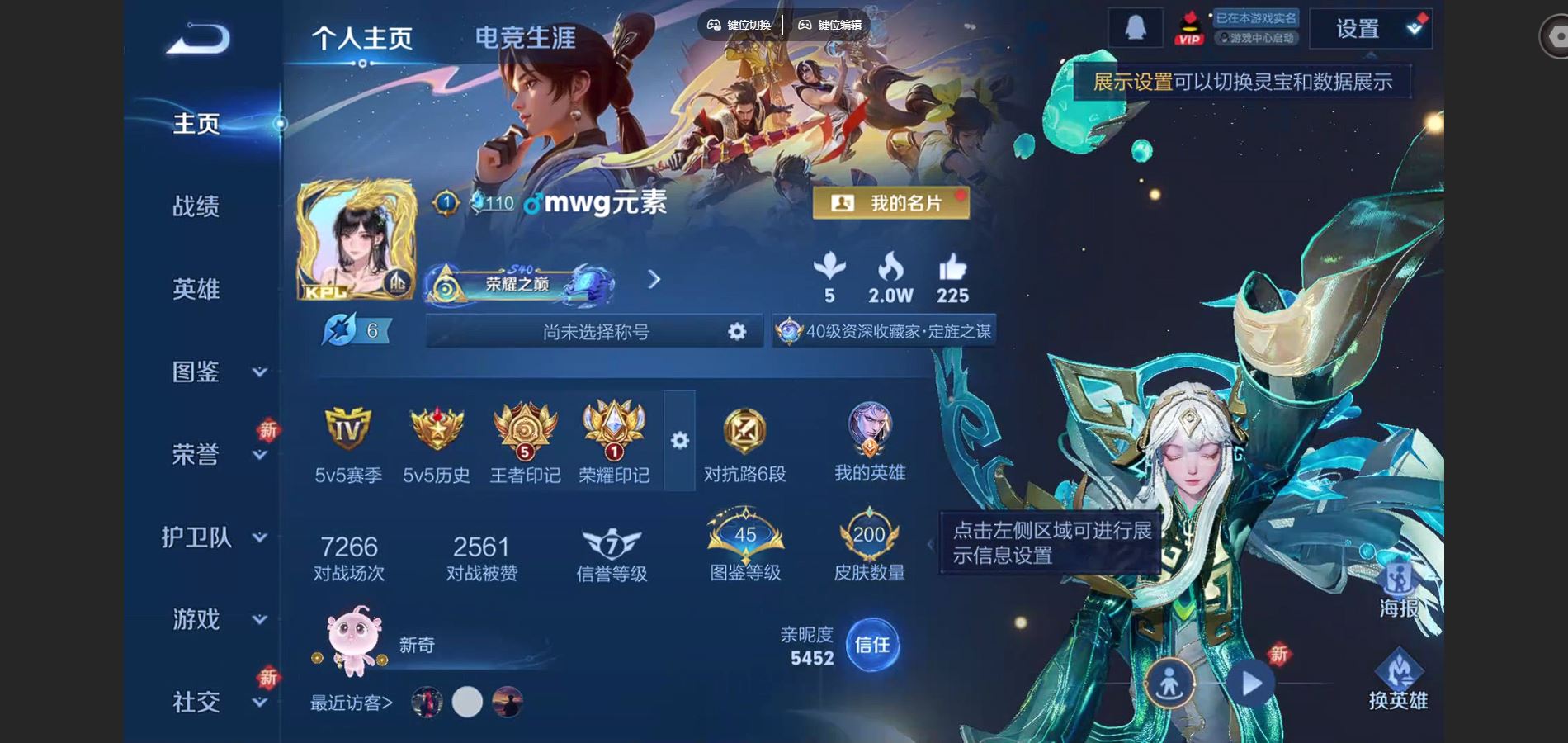 王者荣耀账号安卓QQ00皮肤7传说1星元53史诗64限定-1790紫星币 
【星元】 幽冥之眼 
【传说】 神树通天 幻