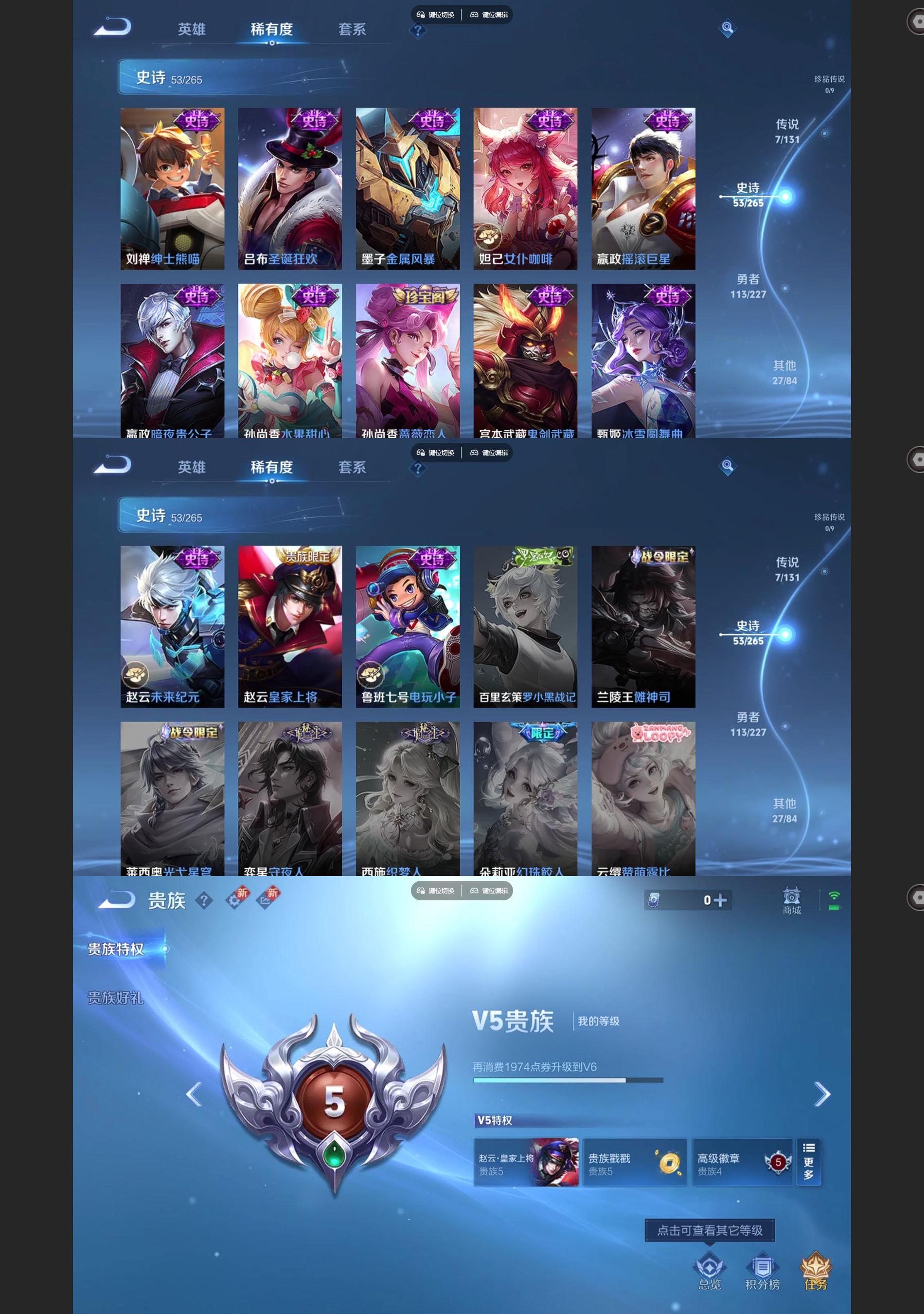 WZQM3472422王者荣耀账号详情图5