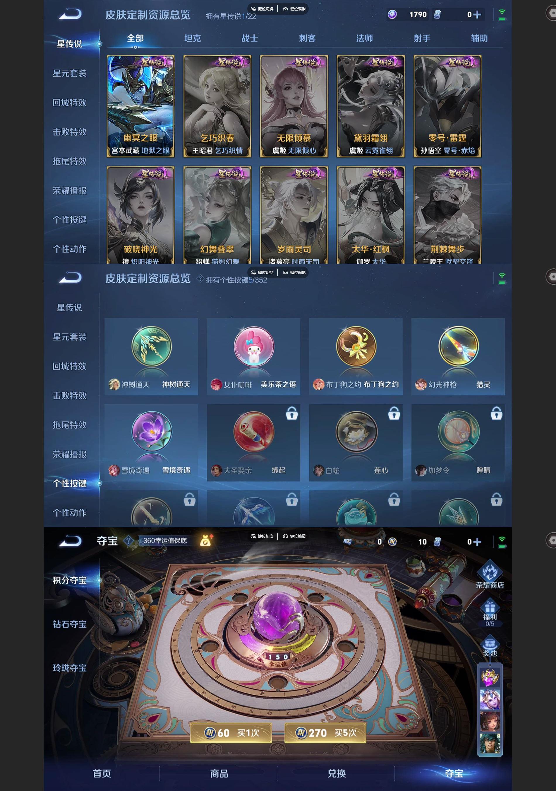 WZQM3472422王者荣耀账号详情图6