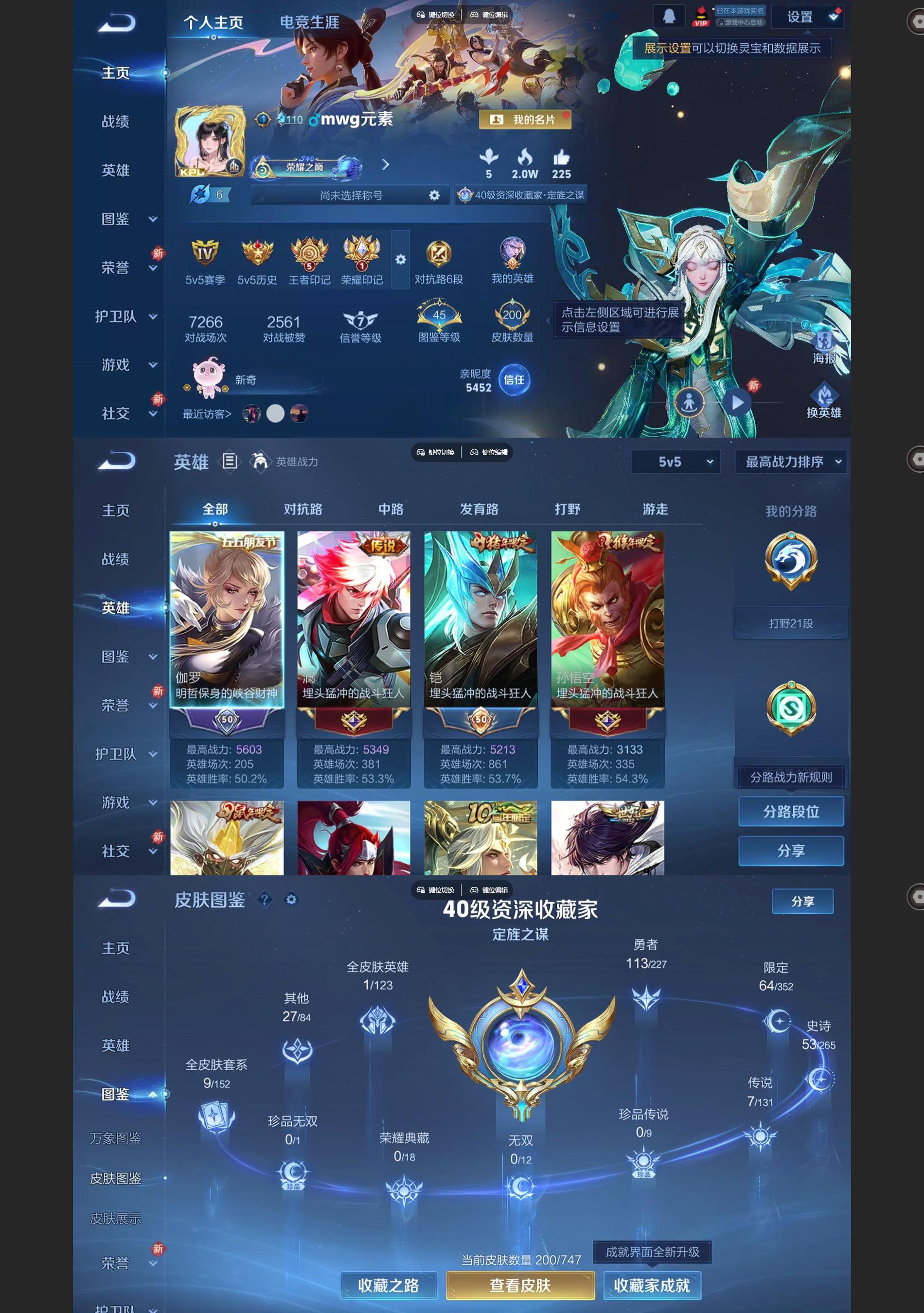 WZQM3472422王者荣耀账号详情图2