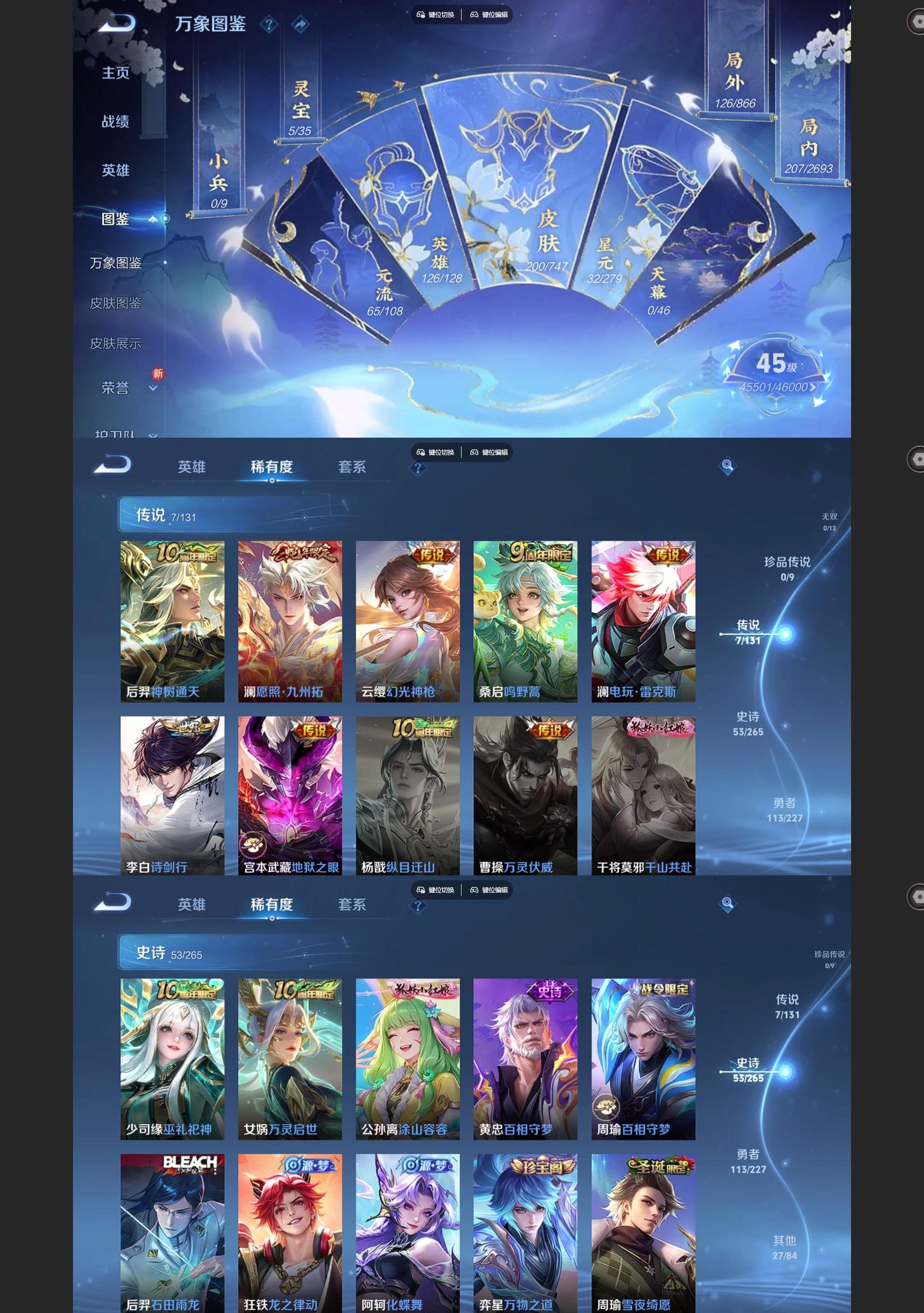 WZQM3472422王者荣耀账号详情图3