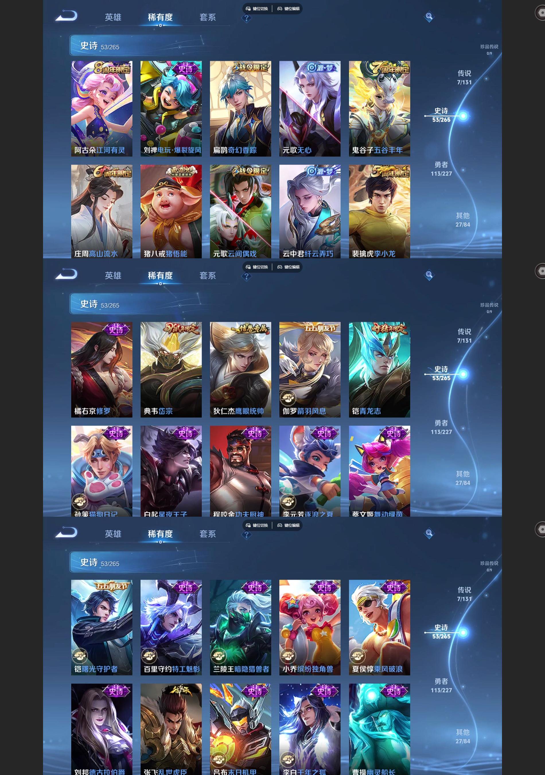 WZQM3472422王者荣耀账号详情图4