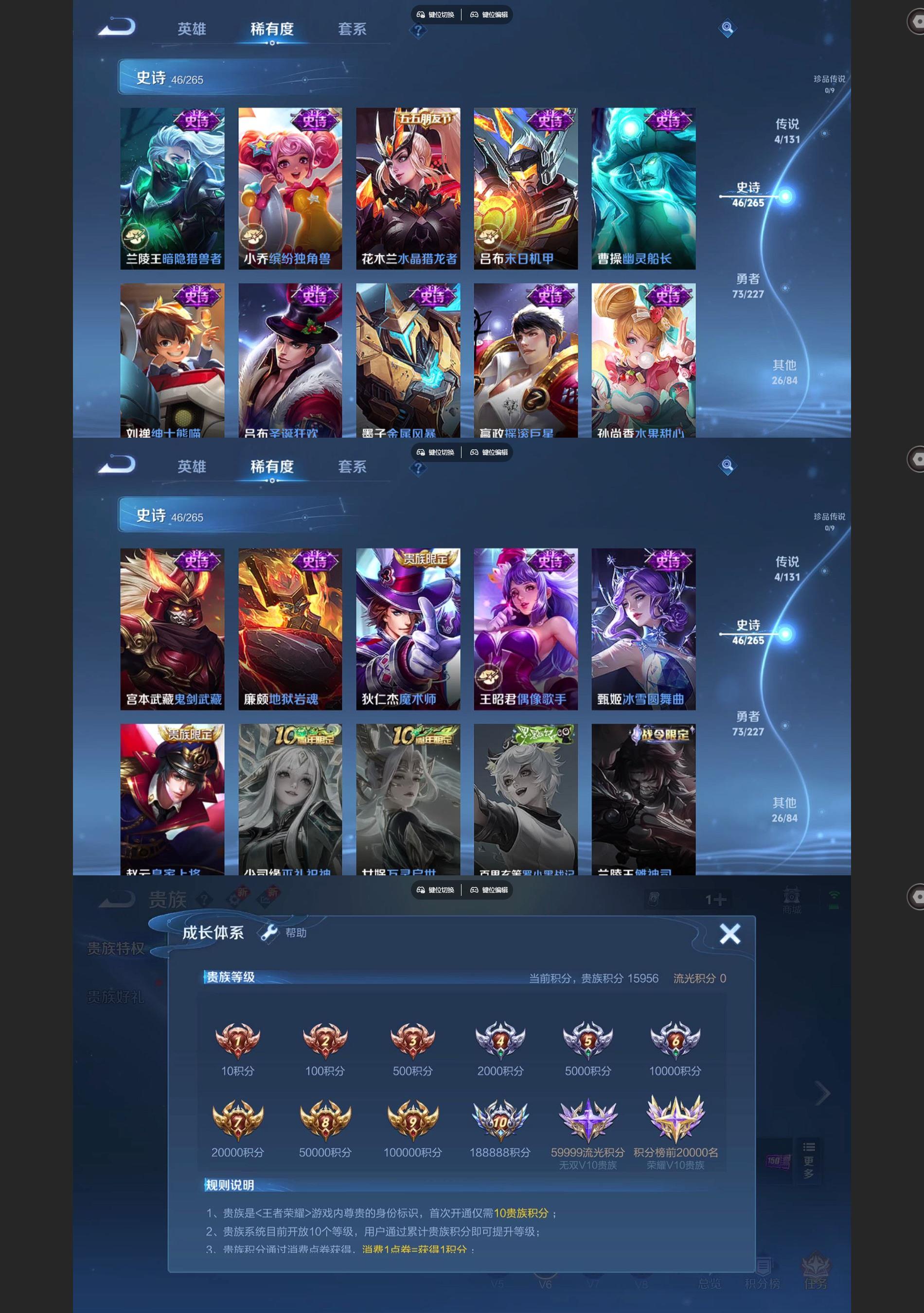 WZCMW427638王者荣耀账号详情图5