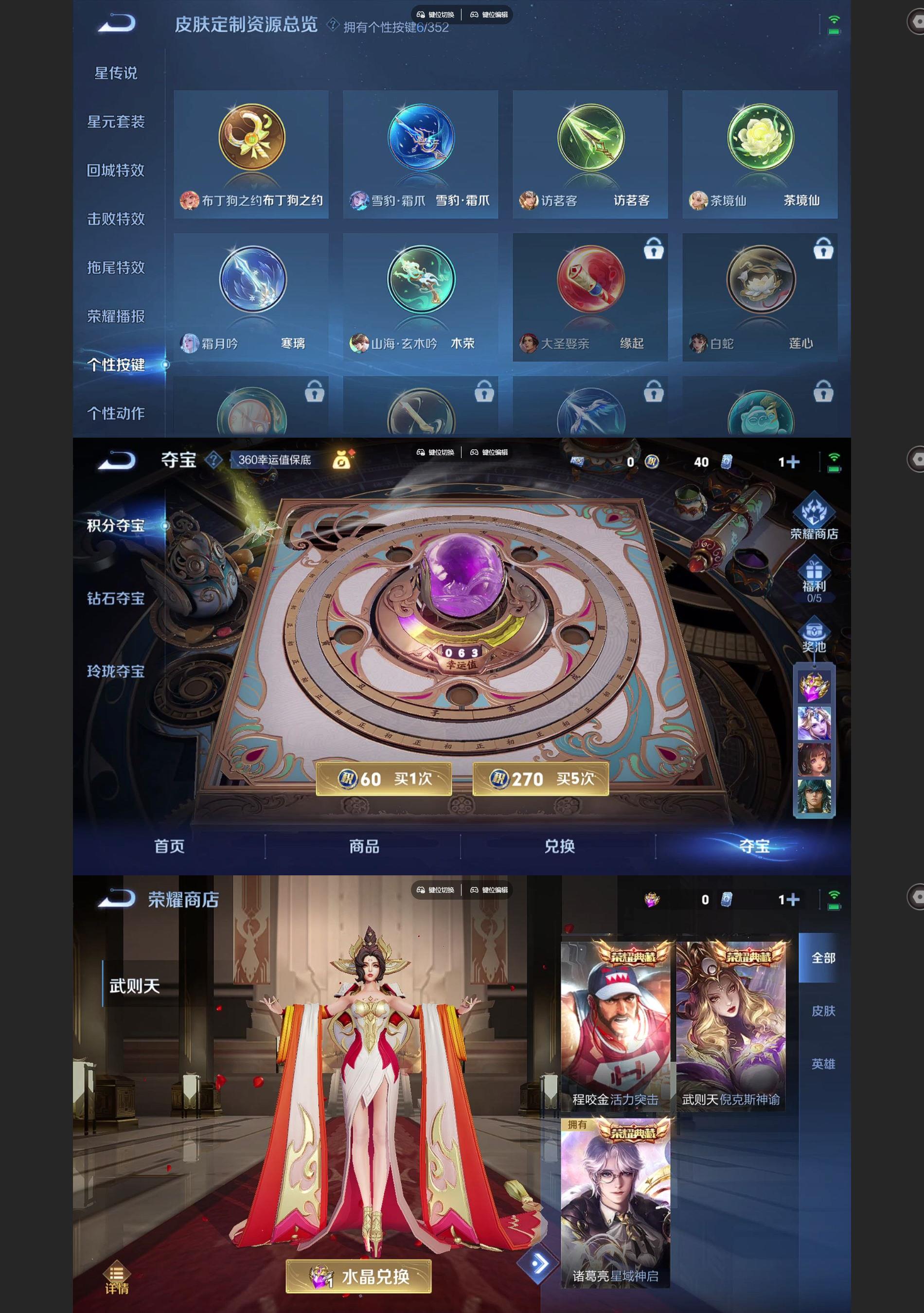 WZCMW427638王者荣耀账号详情图6