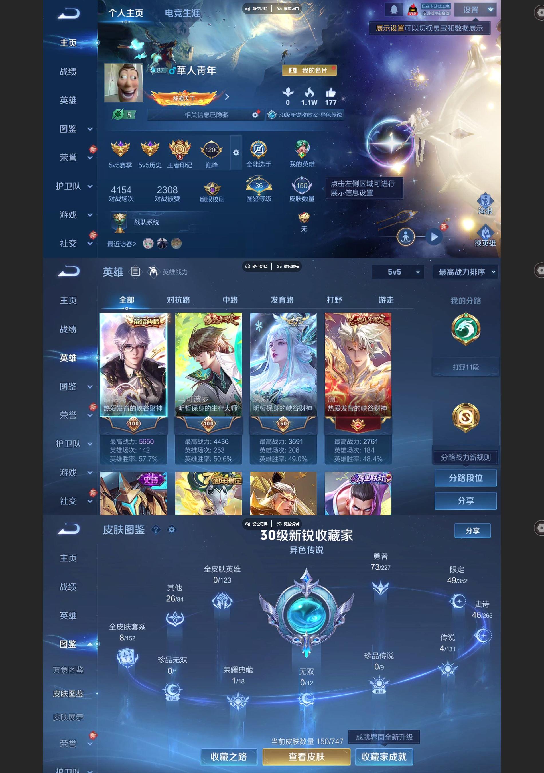 WZCMW427638王者荣耀账号详情图2