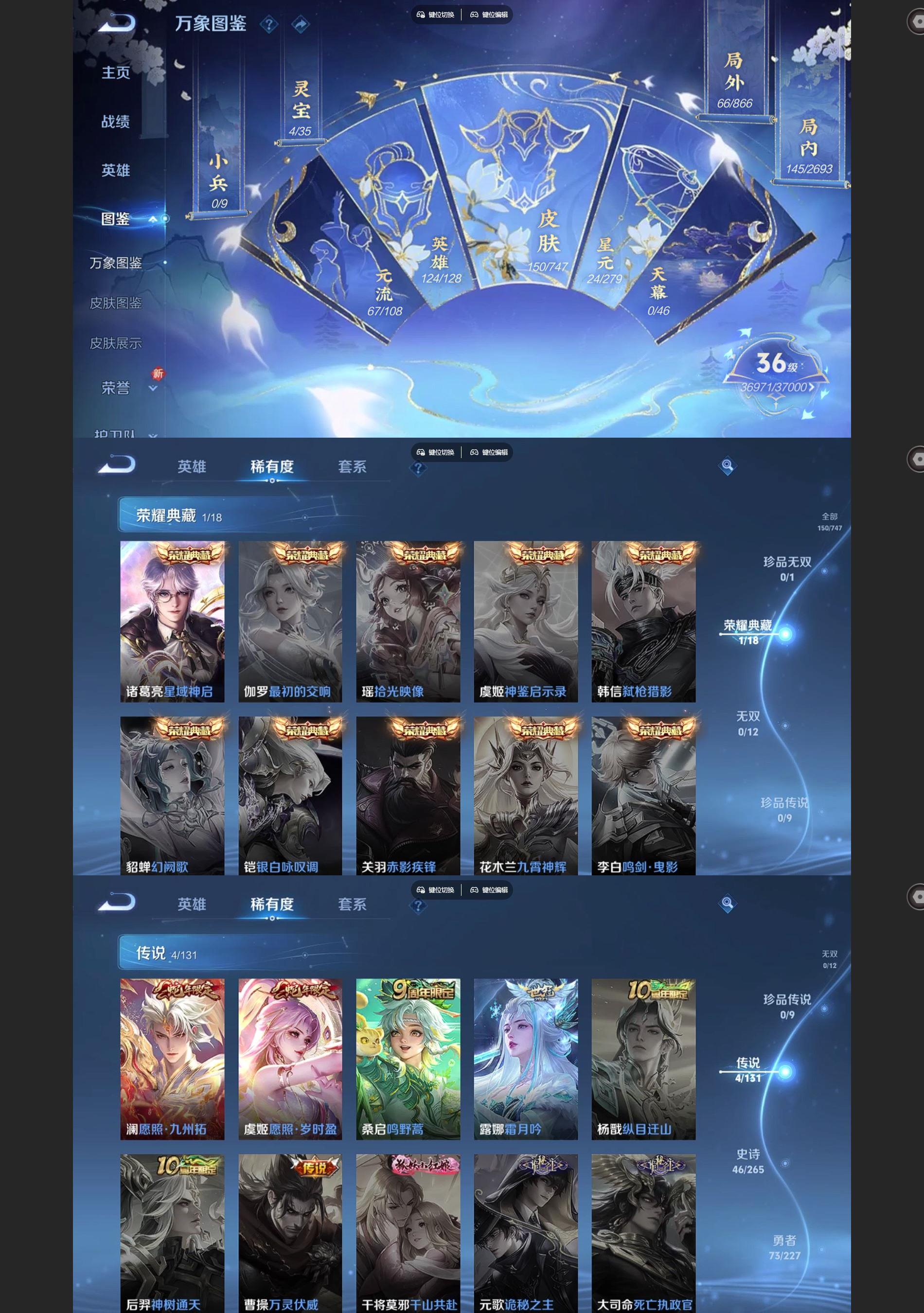 WZCMW427638王者荣耀账号详情图3