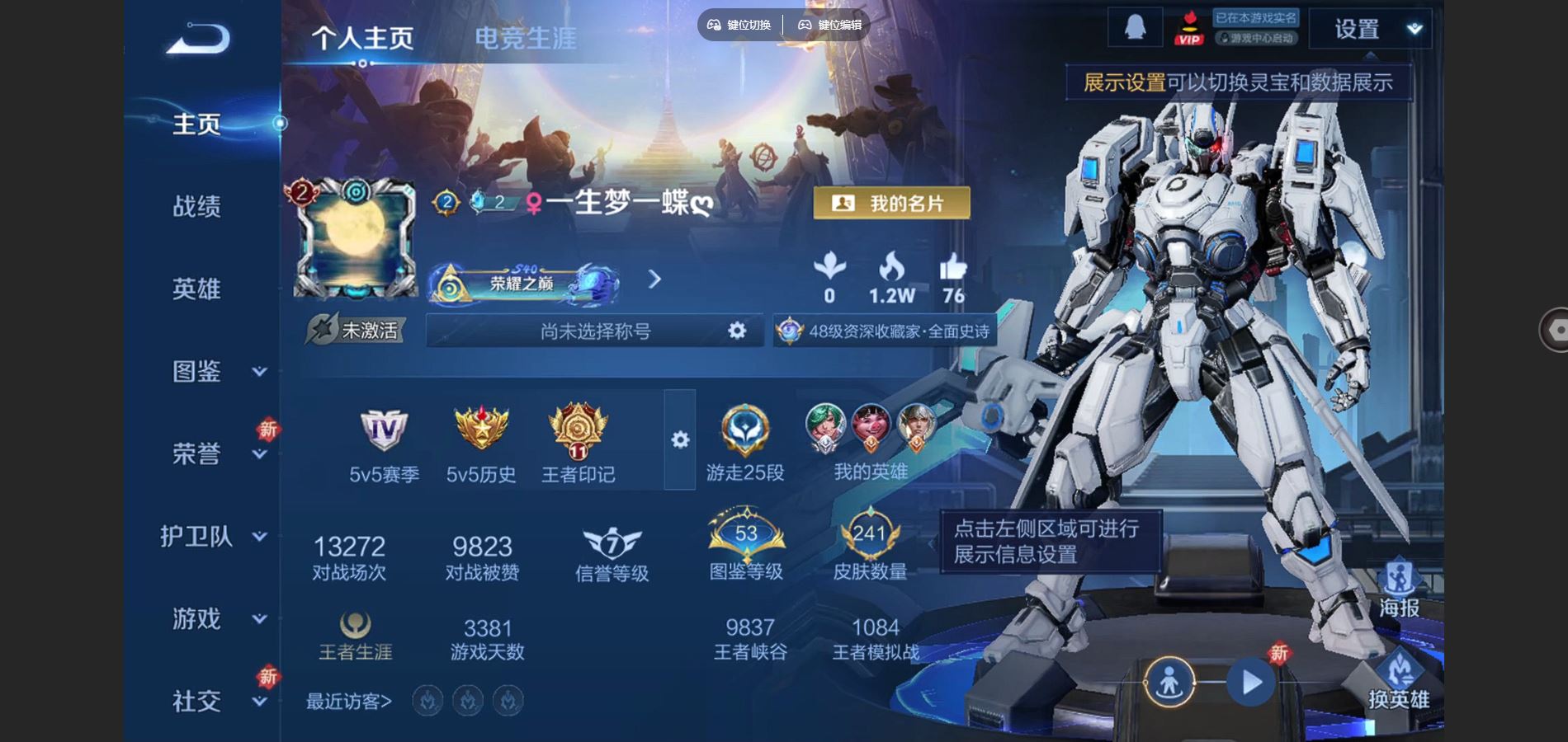 王者荣耀账号安卓QQ127英雄-241皮肤-241皮肤1典藏2传说64史诗80限定-2933紫星币 
【典藏】 无限飓风