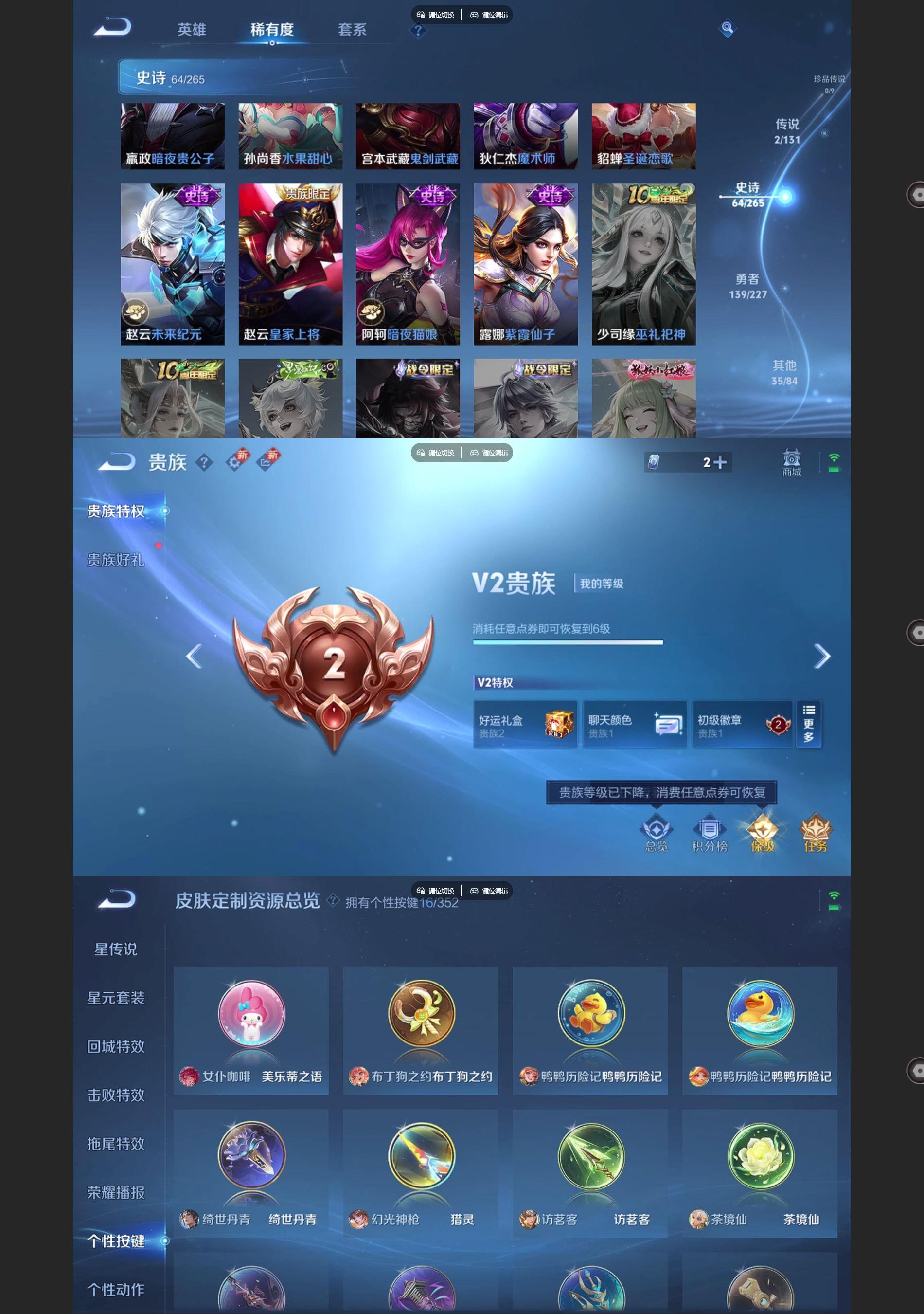 WZCMW433230王者荣耀账号详情图6