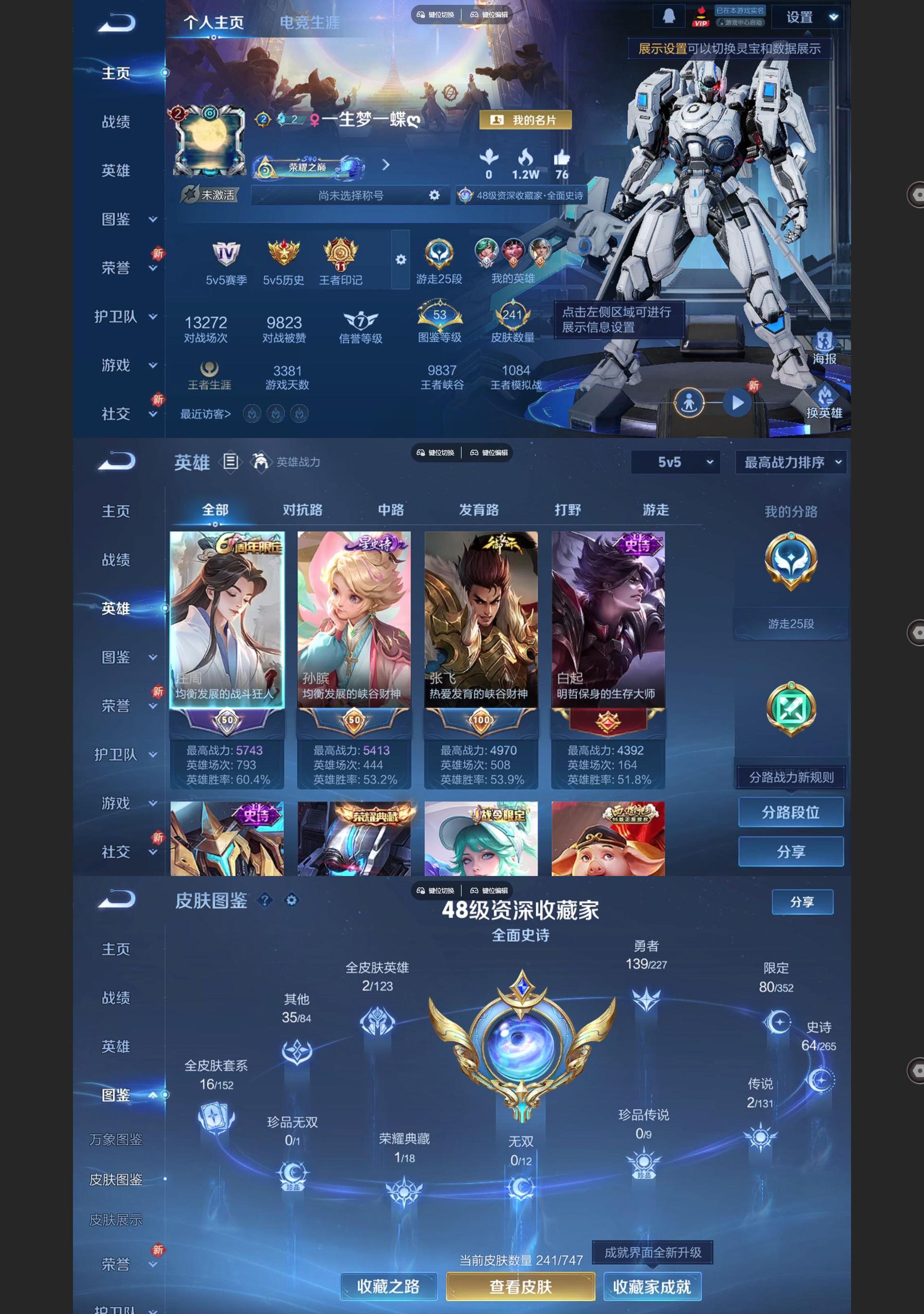 WZCMW433230王者荣耀账号详情图2