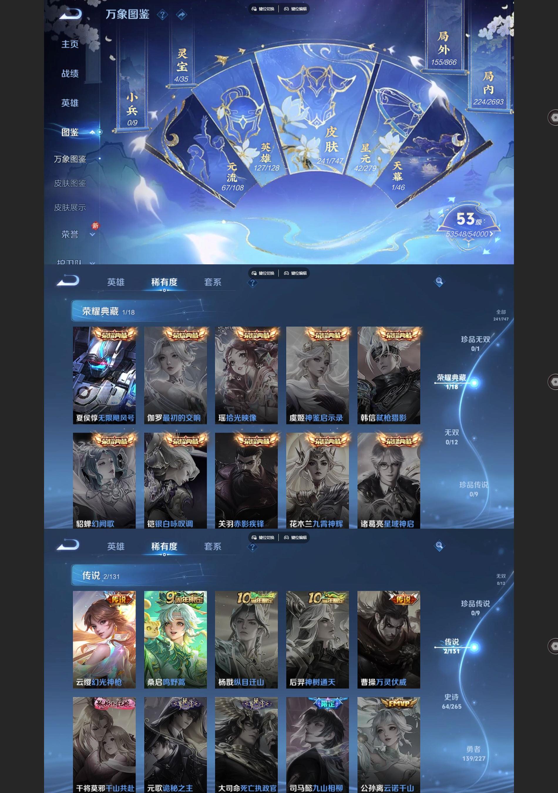 WZCMW433230王者荣耀账号详情图3