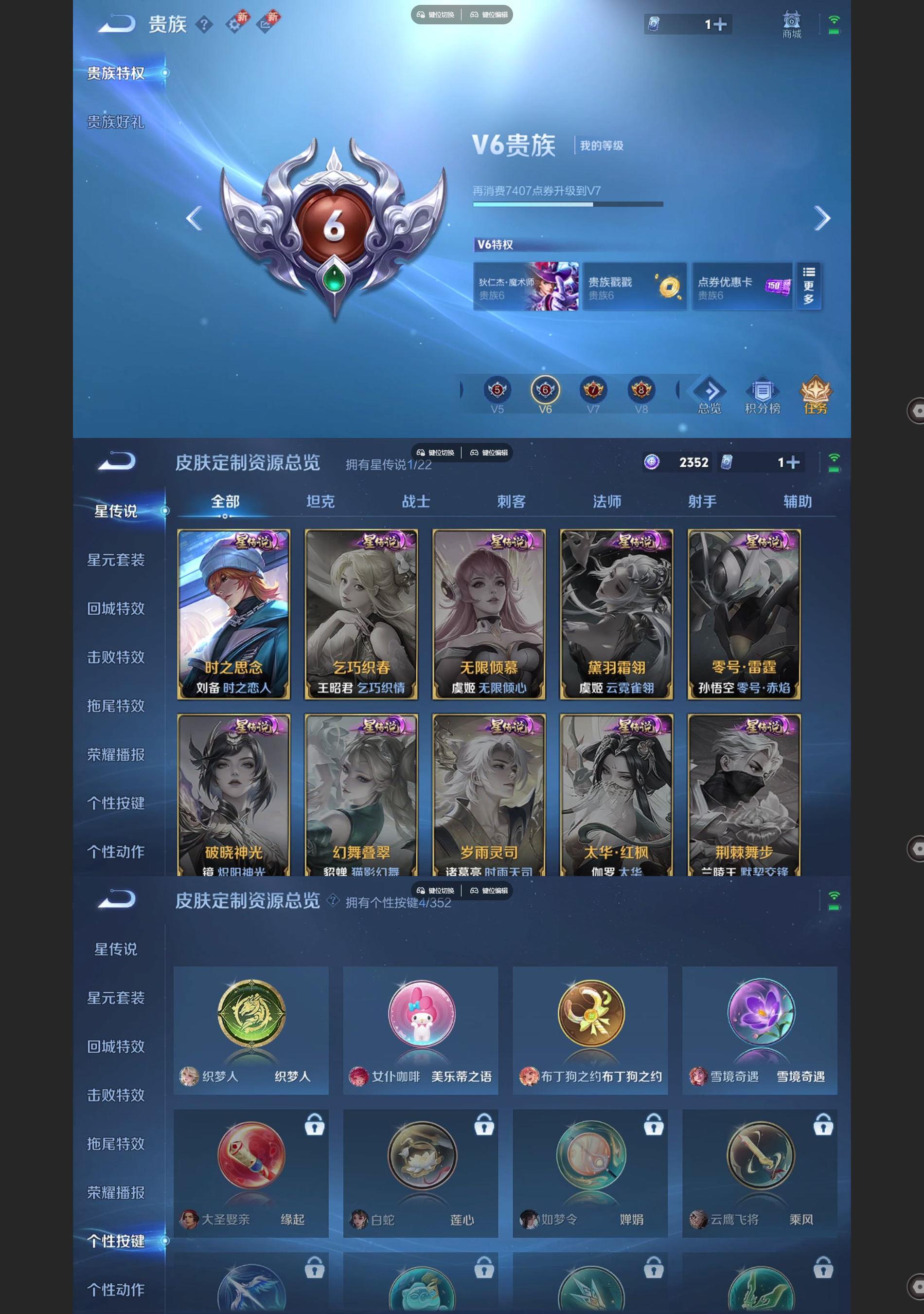 WZQM3477547王者荣耀账号详情图5 WZQM3477547王者荣耀账号详情图5