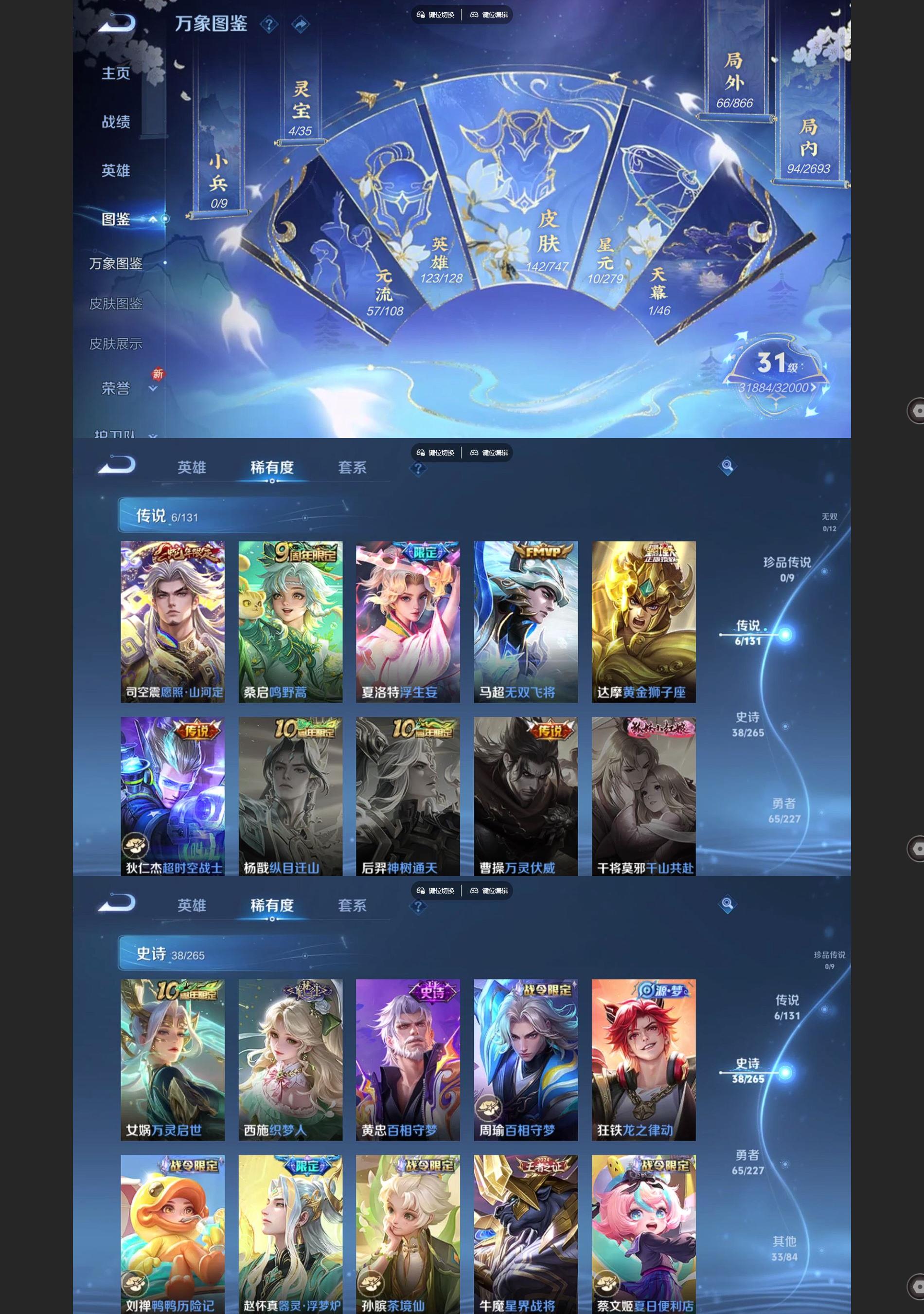 WZQM3477547王者荣耀账号详情图3 WZQM3477547王者荣耀账号详情图3