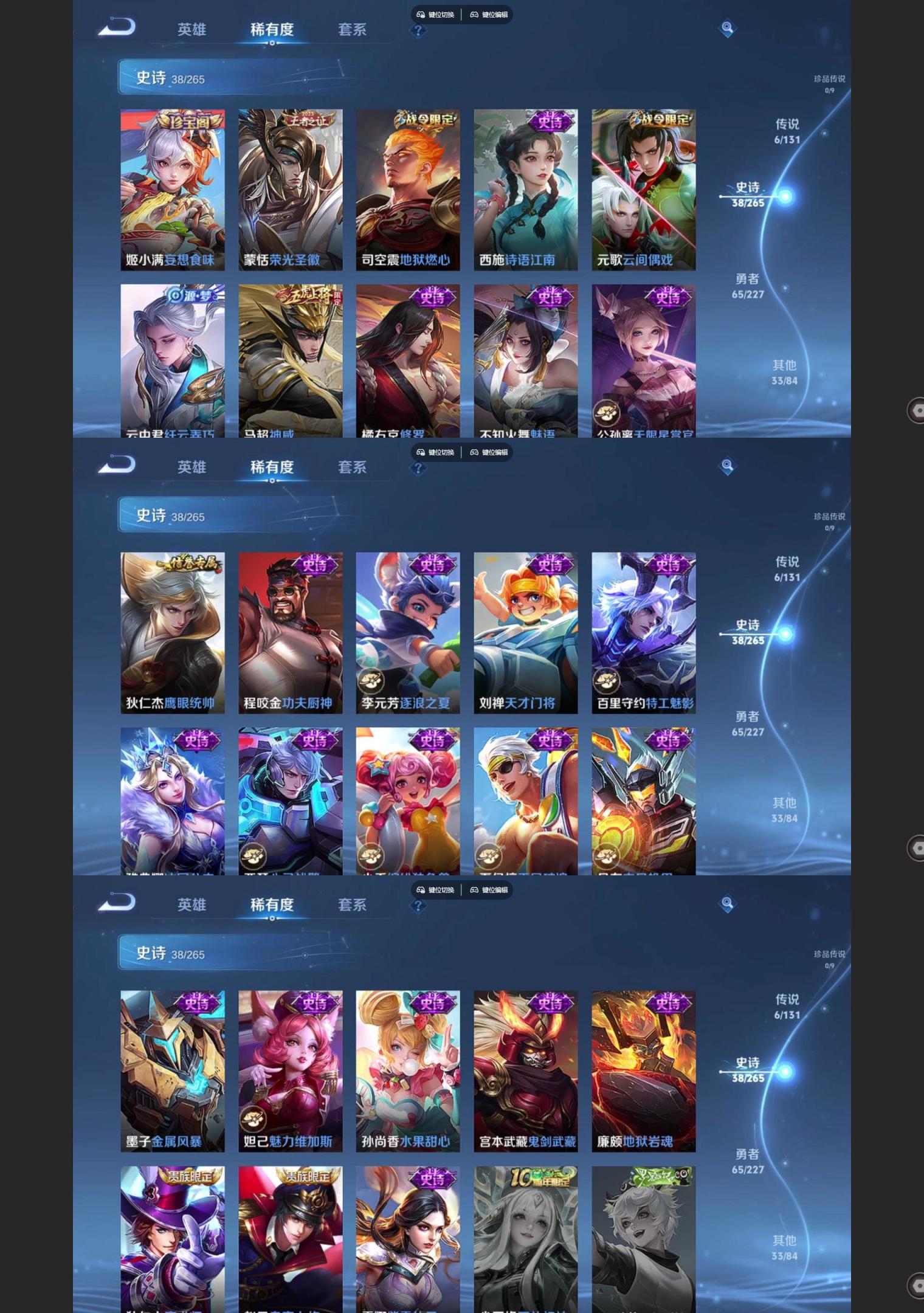 WZQM3477547王者荣耀账号详情图4 WZQM3477547王者荣耀账号详情图4