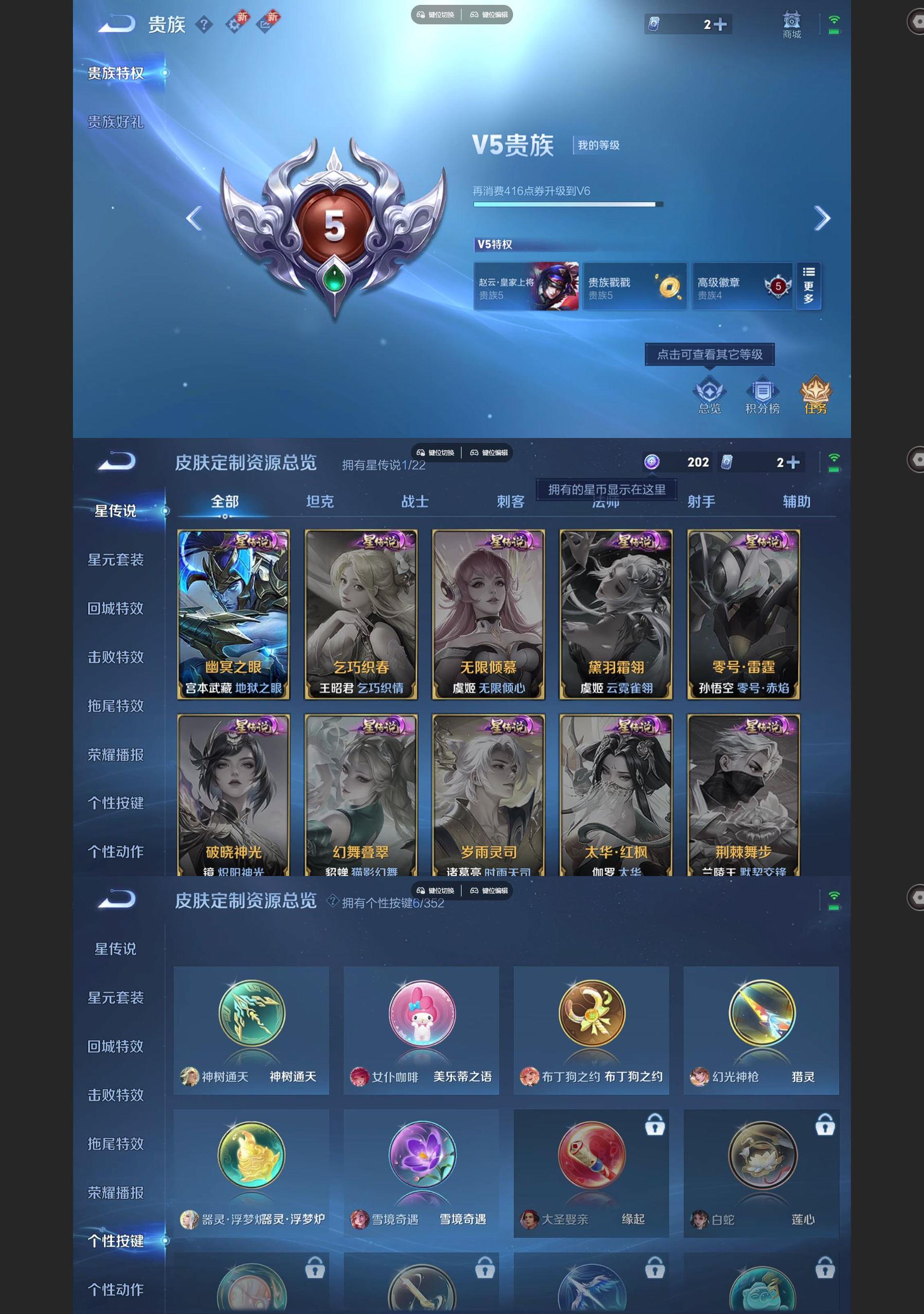 WZQM3471345王者荣耀账号详情图6