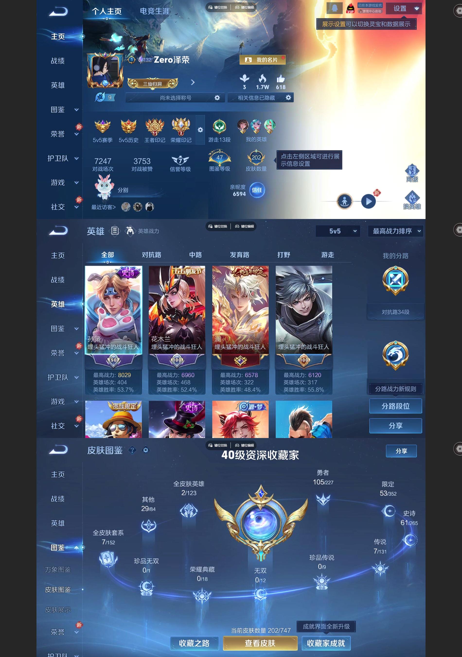 WZQM3471345王者荣耀账号详情图2