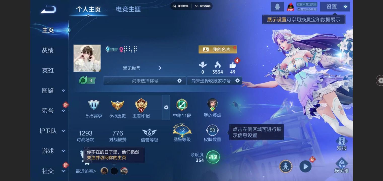 王者荣耀账号安卓QQ86英雄-50皮肤-50皮肤3传说14史诗14限定-1457紫星币 
【传说】 鸣野蒿 挚爱花嫁 仲