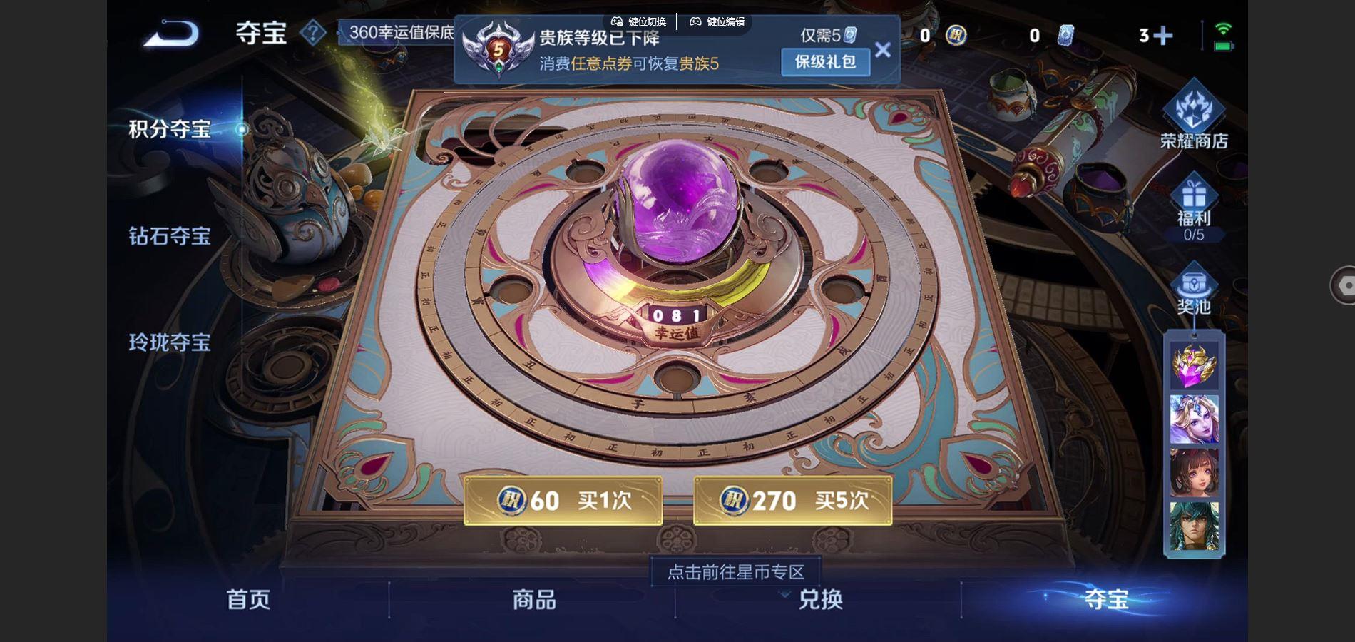 WZCMW427640王者荣耀账号详情图5